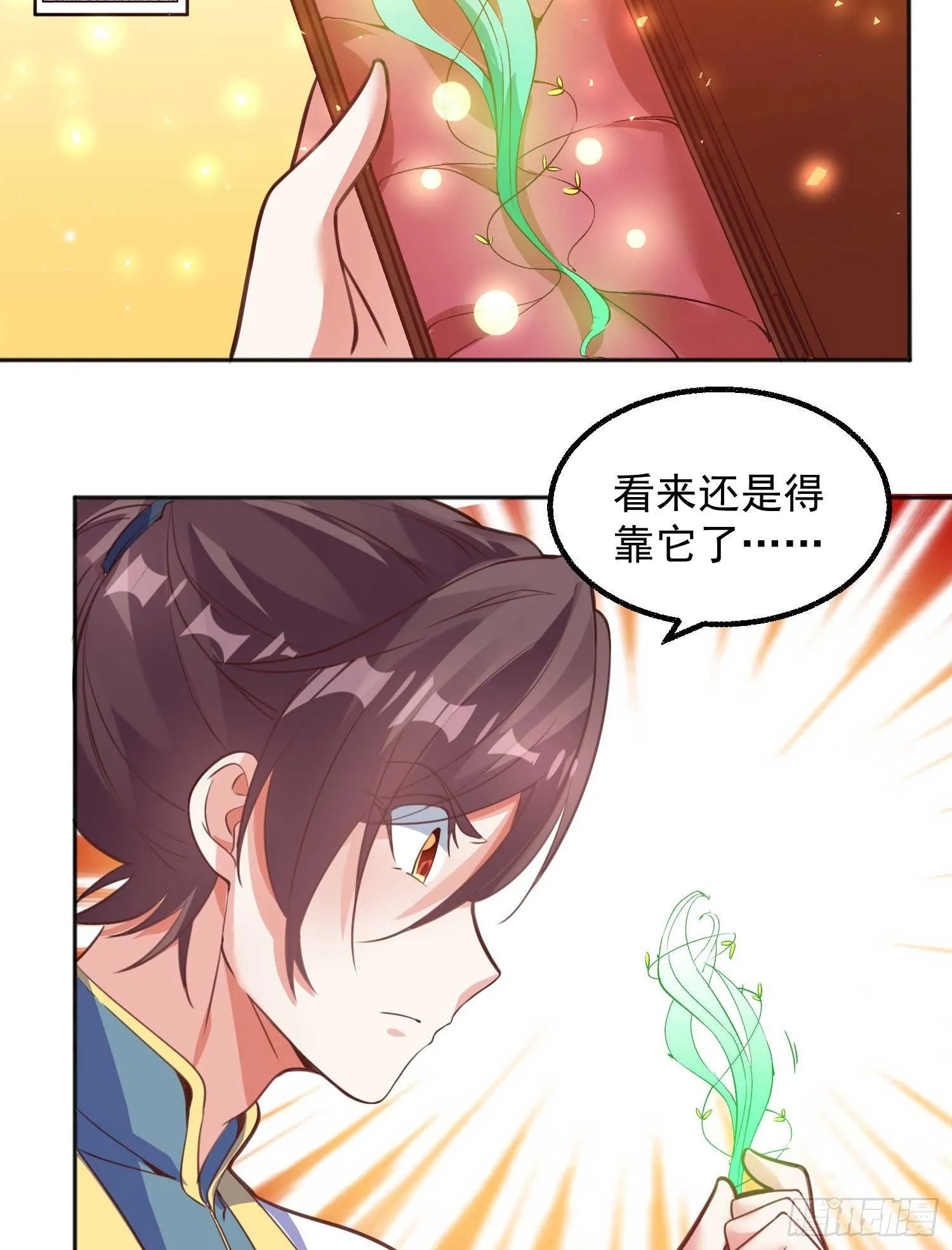 第5话 秘技暴轮 第8页