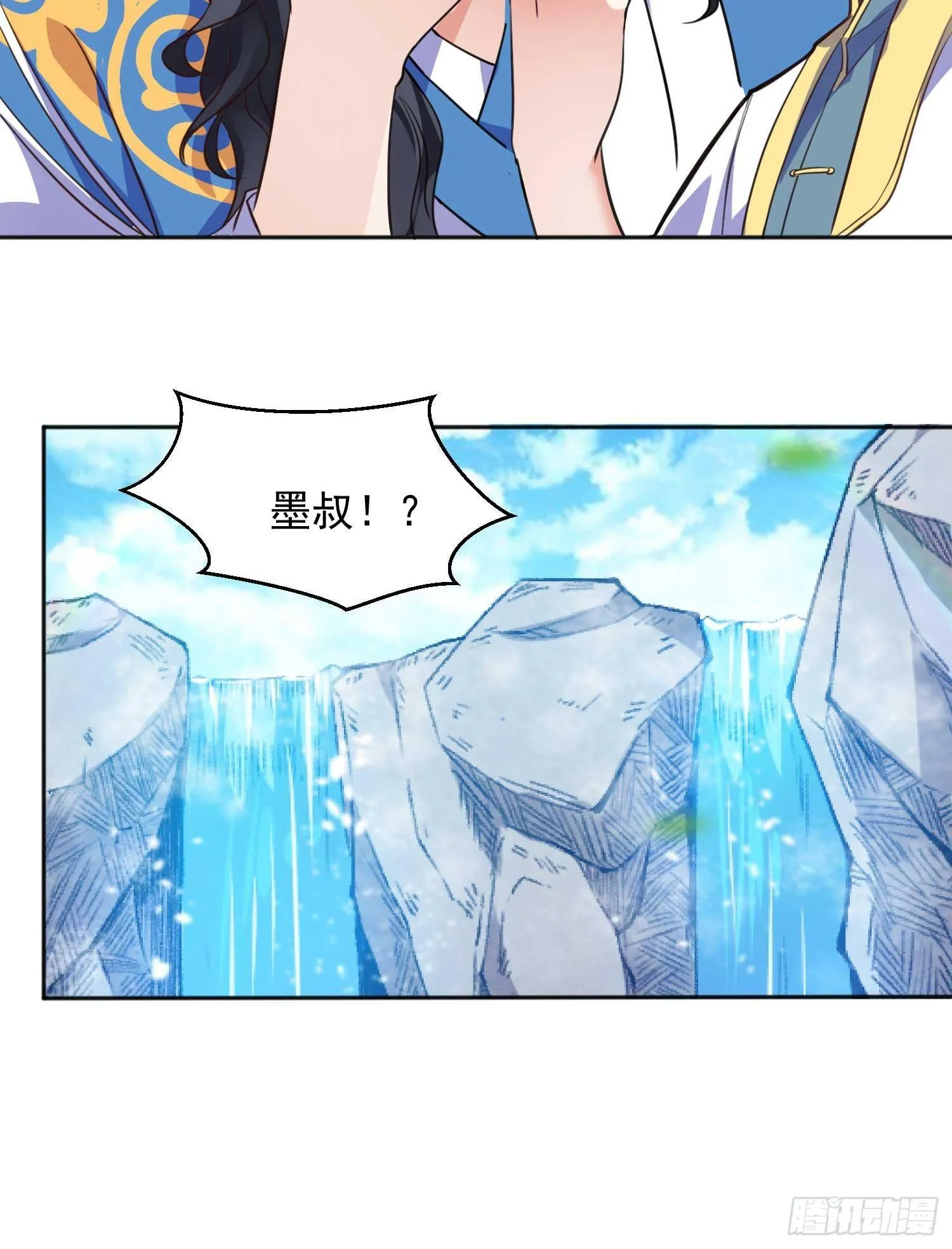 第5话 秘技暴轮 第10页
