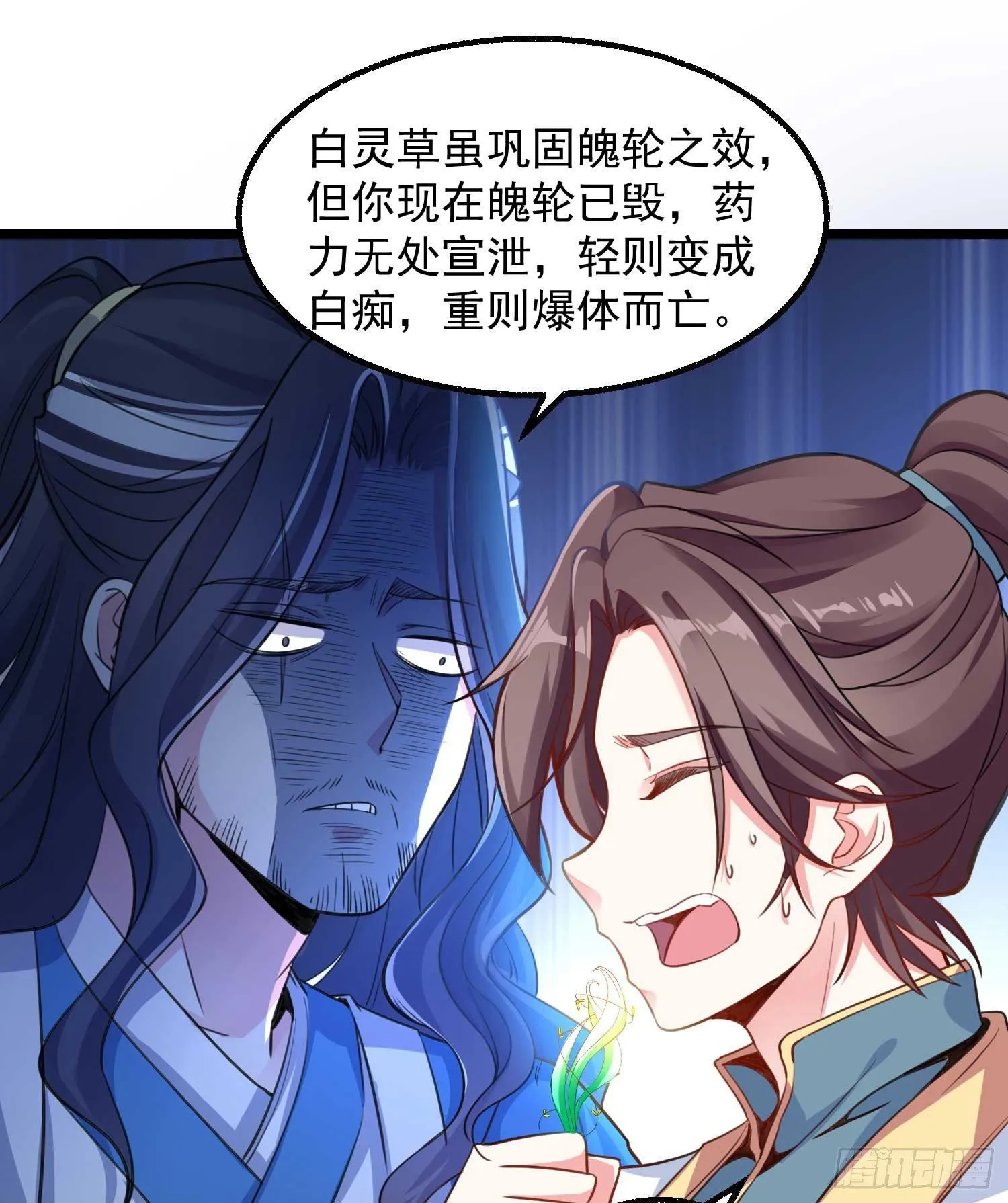 第5话 秘技暴轮 第11页