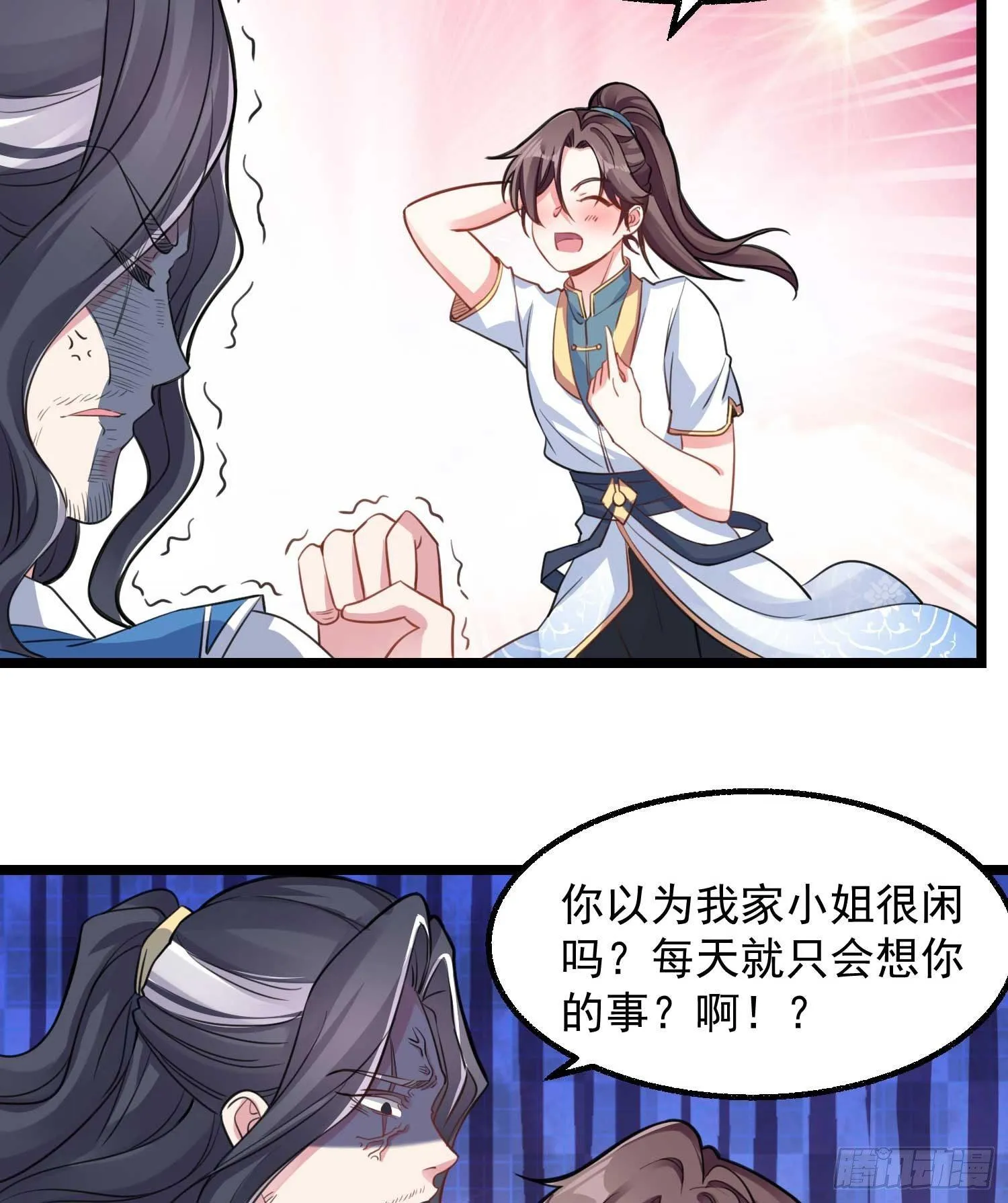 第5话 秘技暴轮 第14页