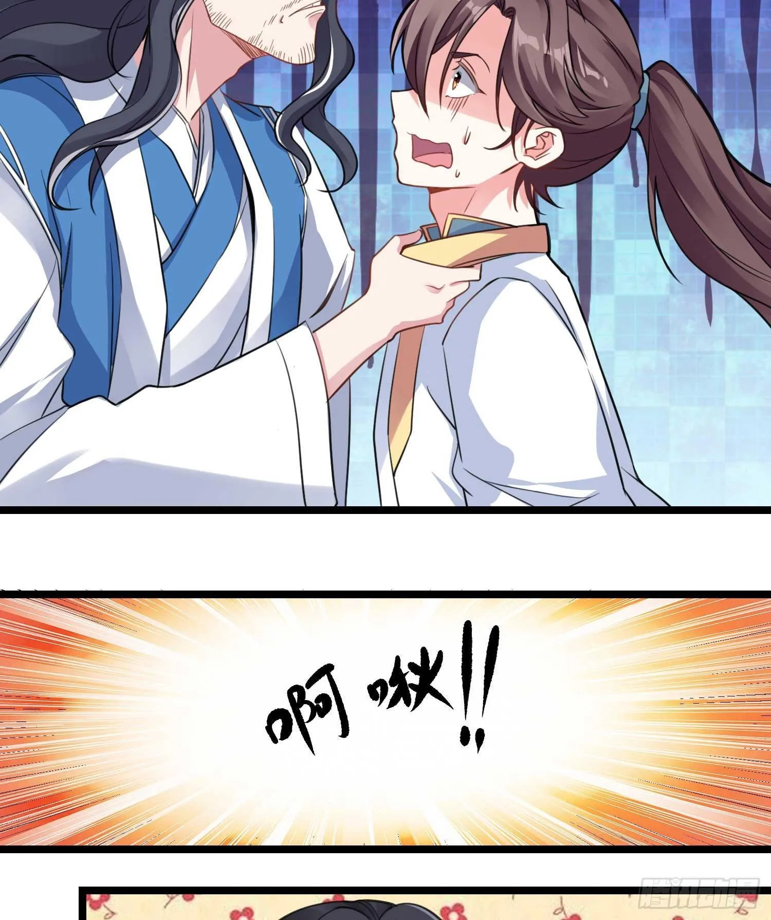 第5话 秘技暴轮 第15页