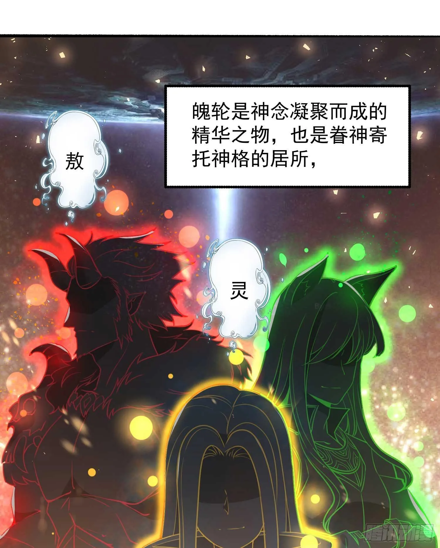 第5话 秘技暴轮 第19页