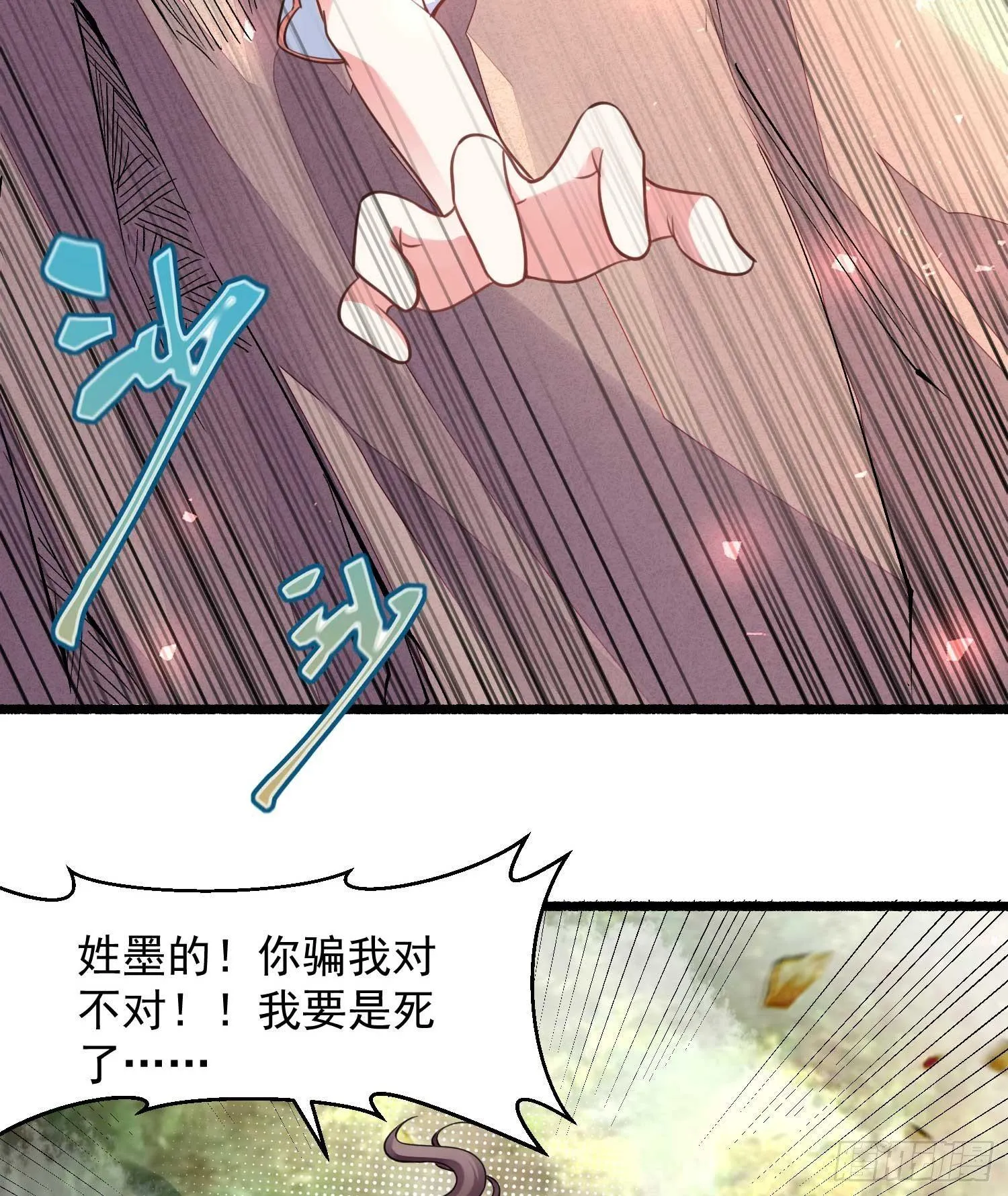 第5话 秘技暴轮 第28页