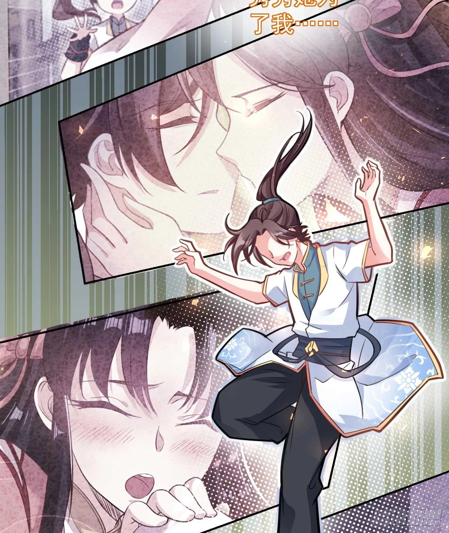 第5话 秘技暴轮 第32页