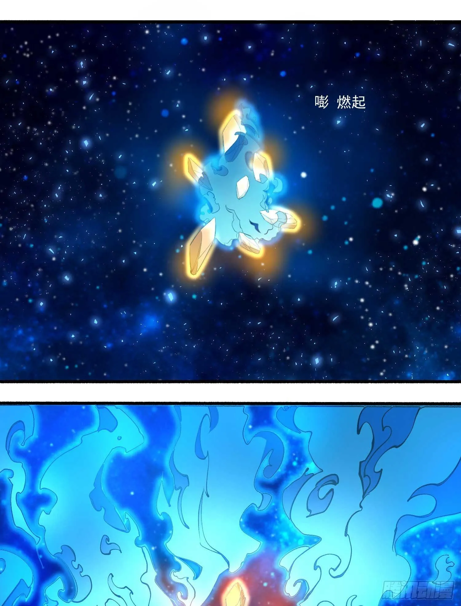第5话 秘技暴轮 第35页