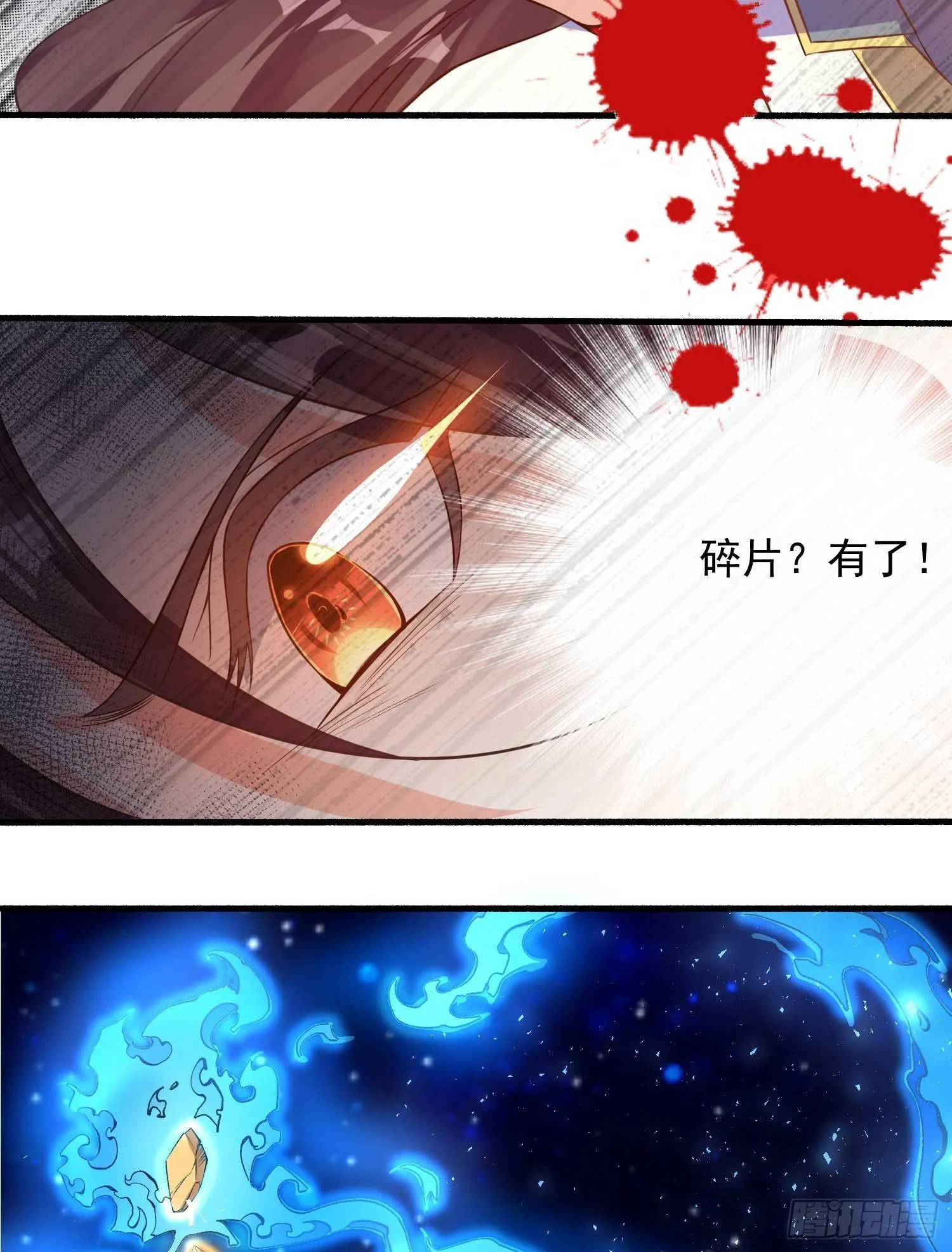 第5话 秘技暴轮 第37页