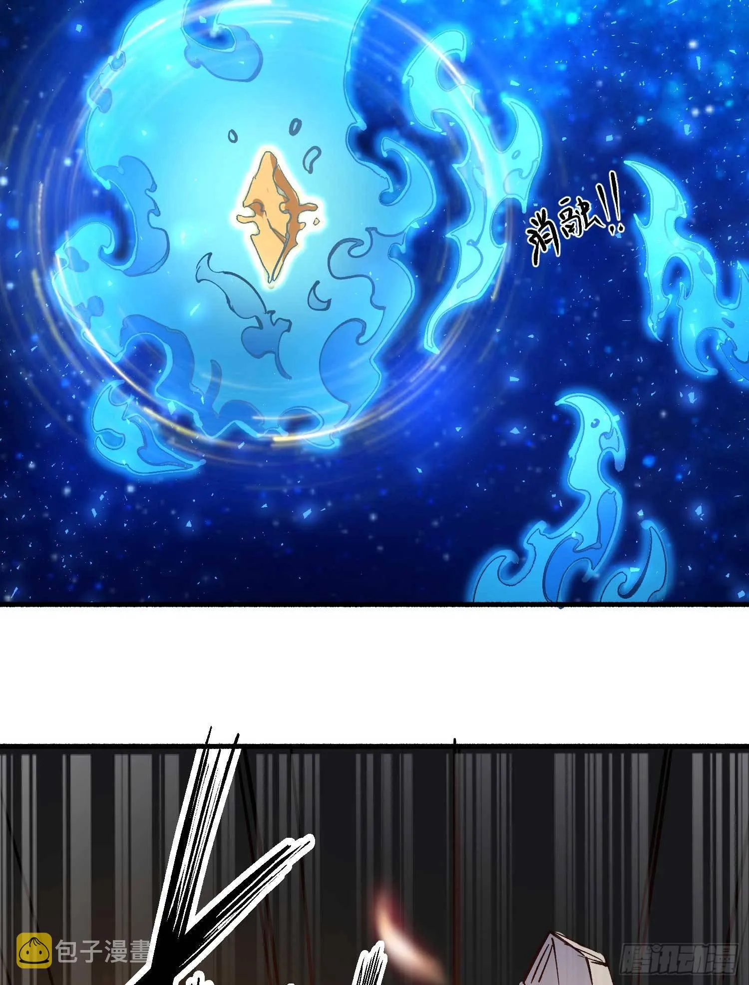 第5话 秘技暴轮 第39页