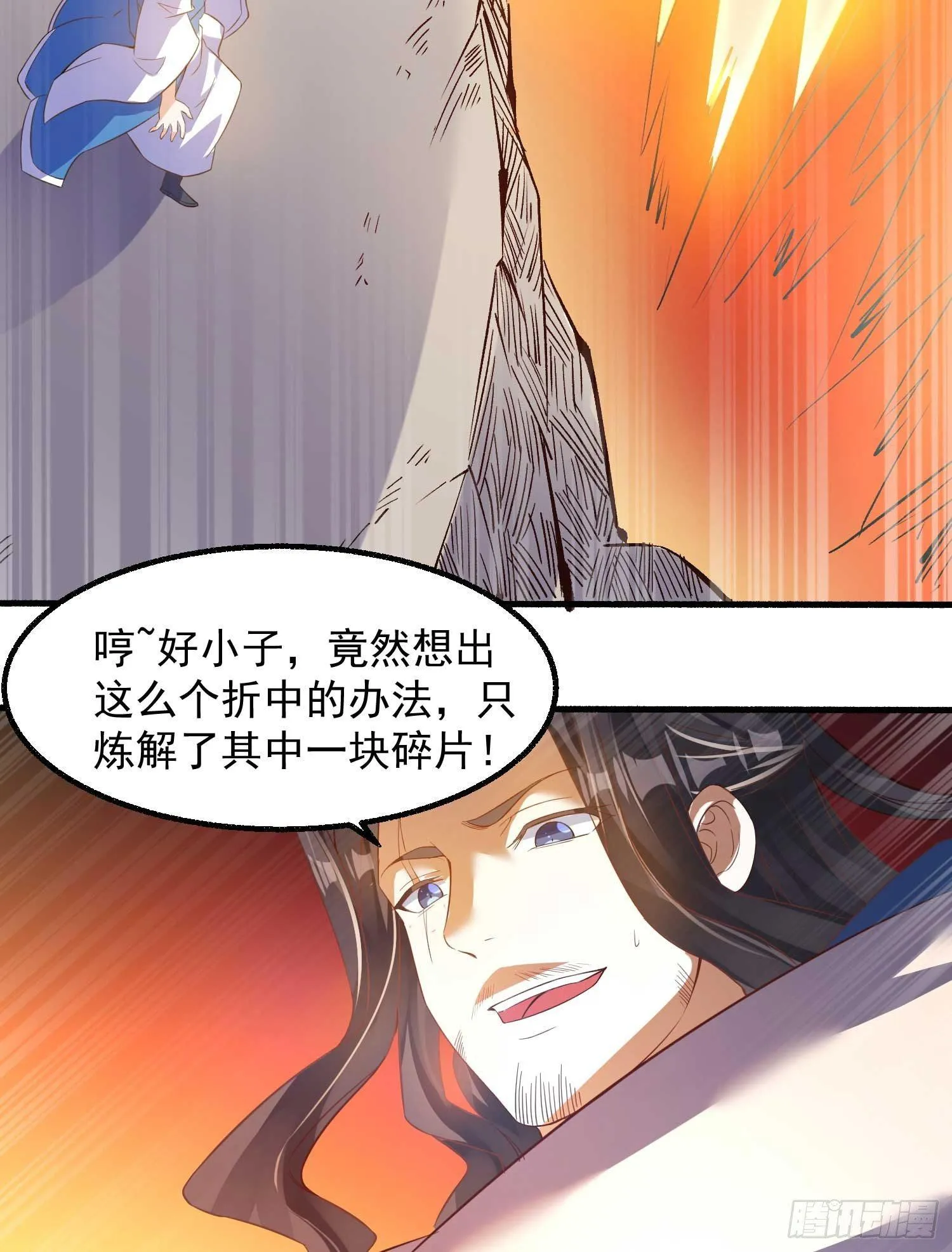 第5话 秘技暴轮 第41页