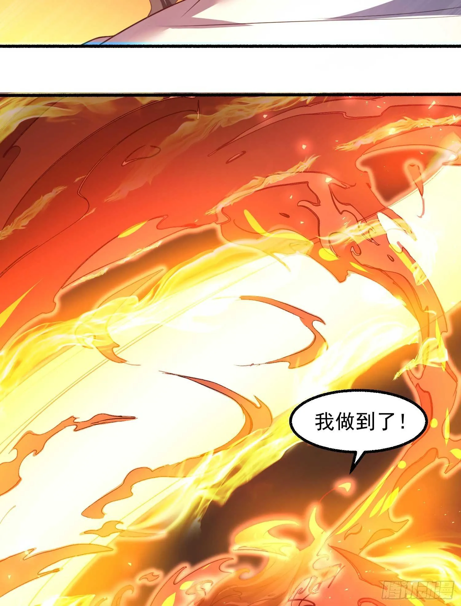 第5话 秘技暴轮 第42页