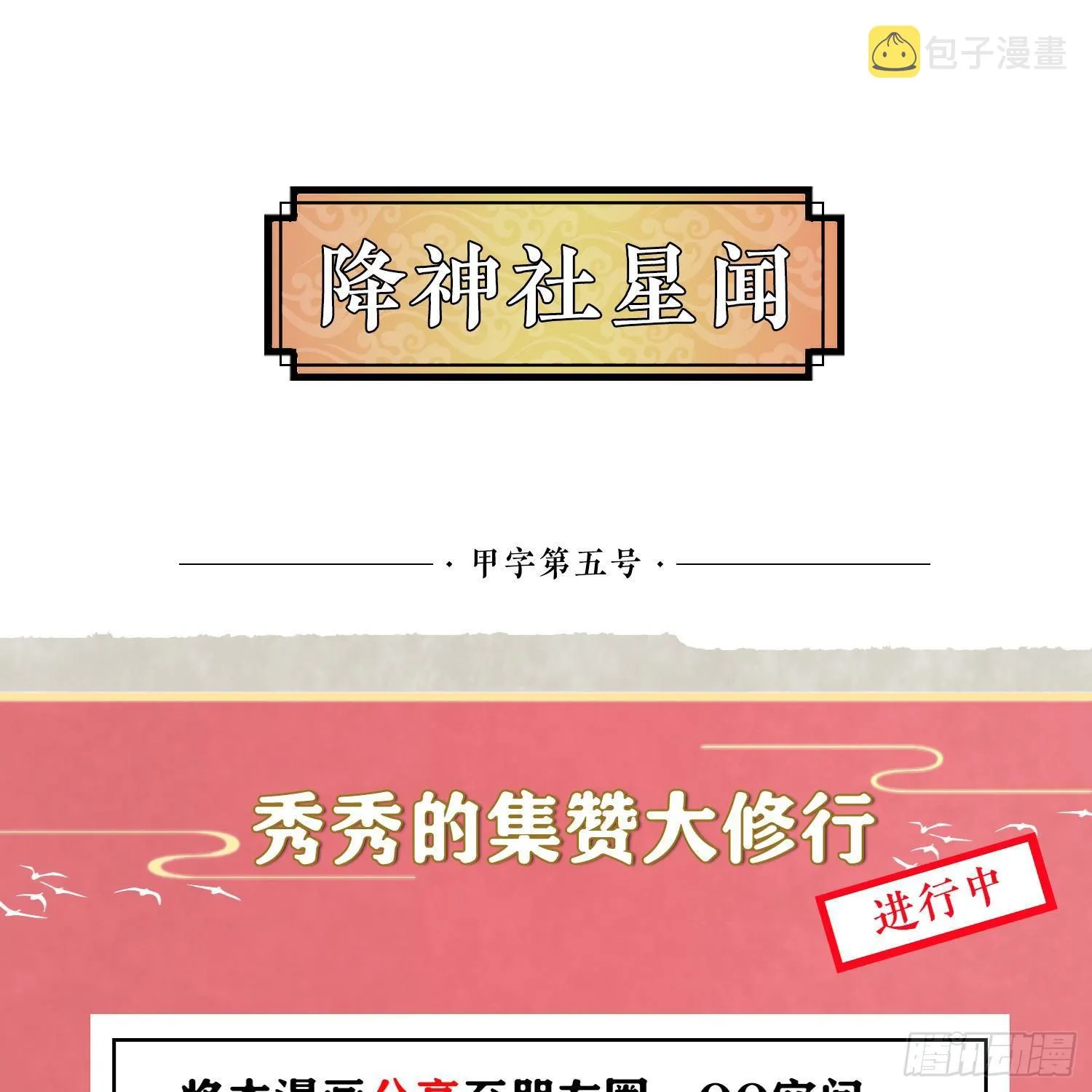 第5话 秘技暴轮 第44页