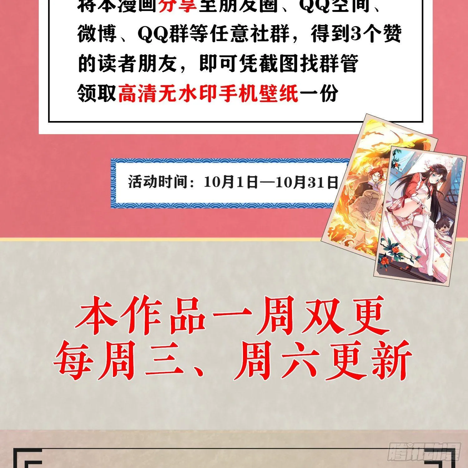 第5话 秘技暴轮 第45页