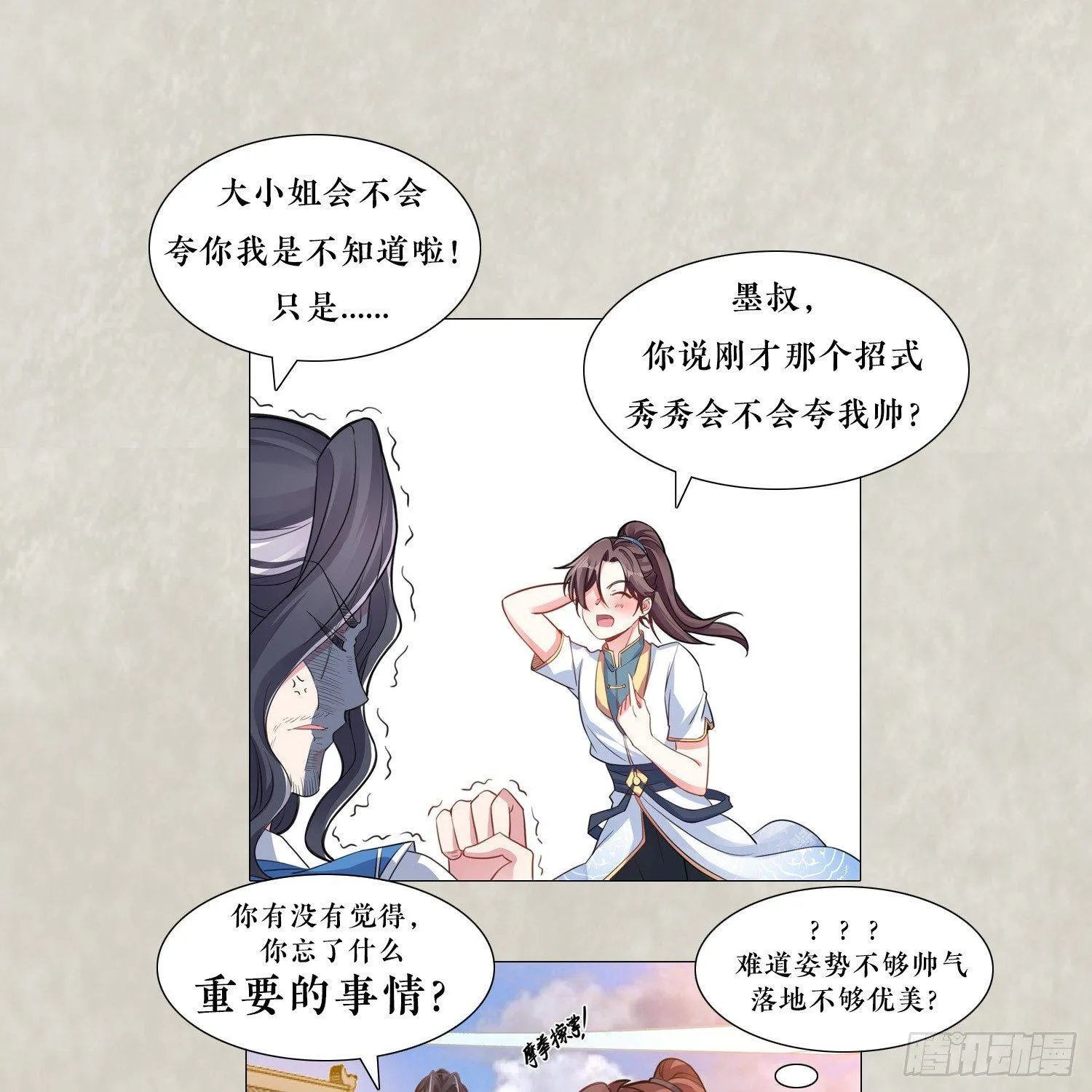 第5话 秘技暴轮 第47页