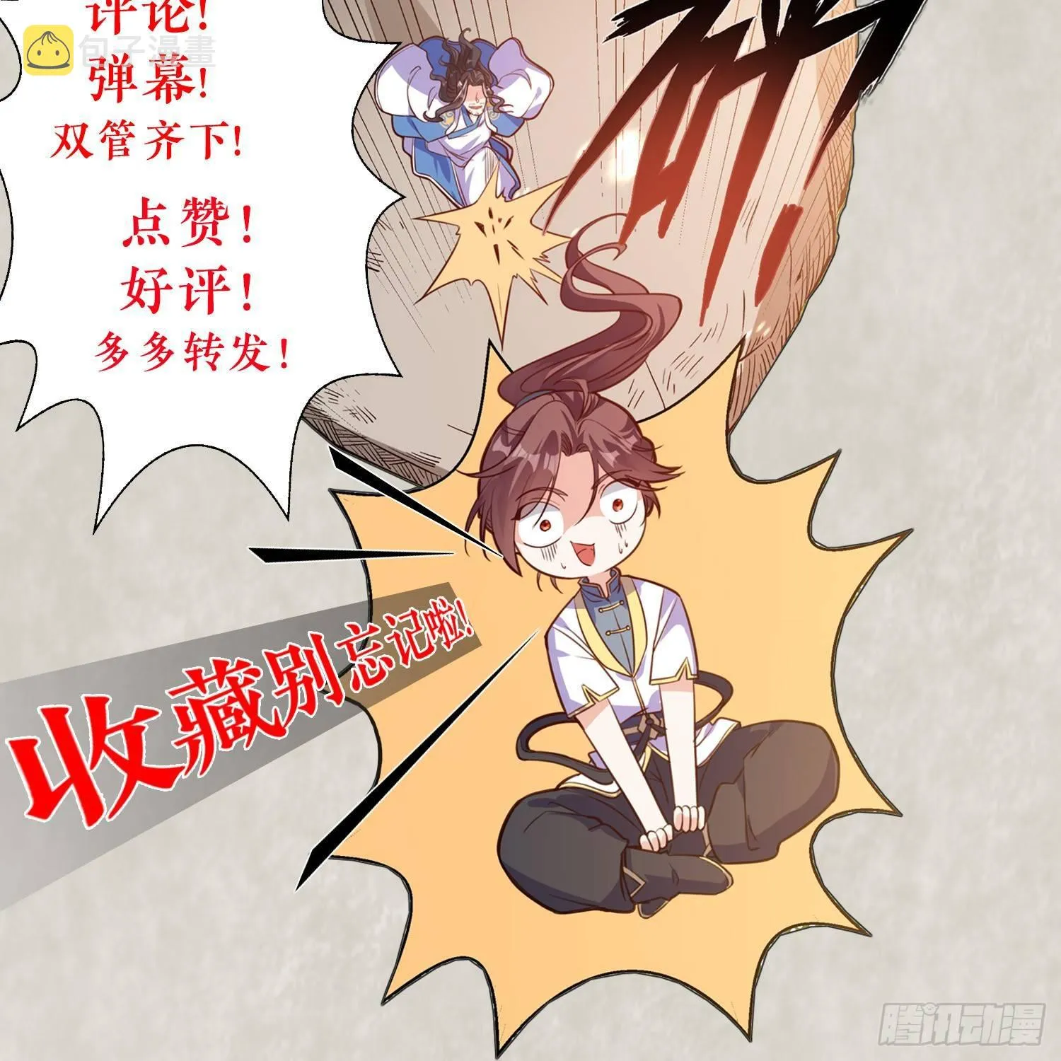 第5话 秘技暴轮 第49页