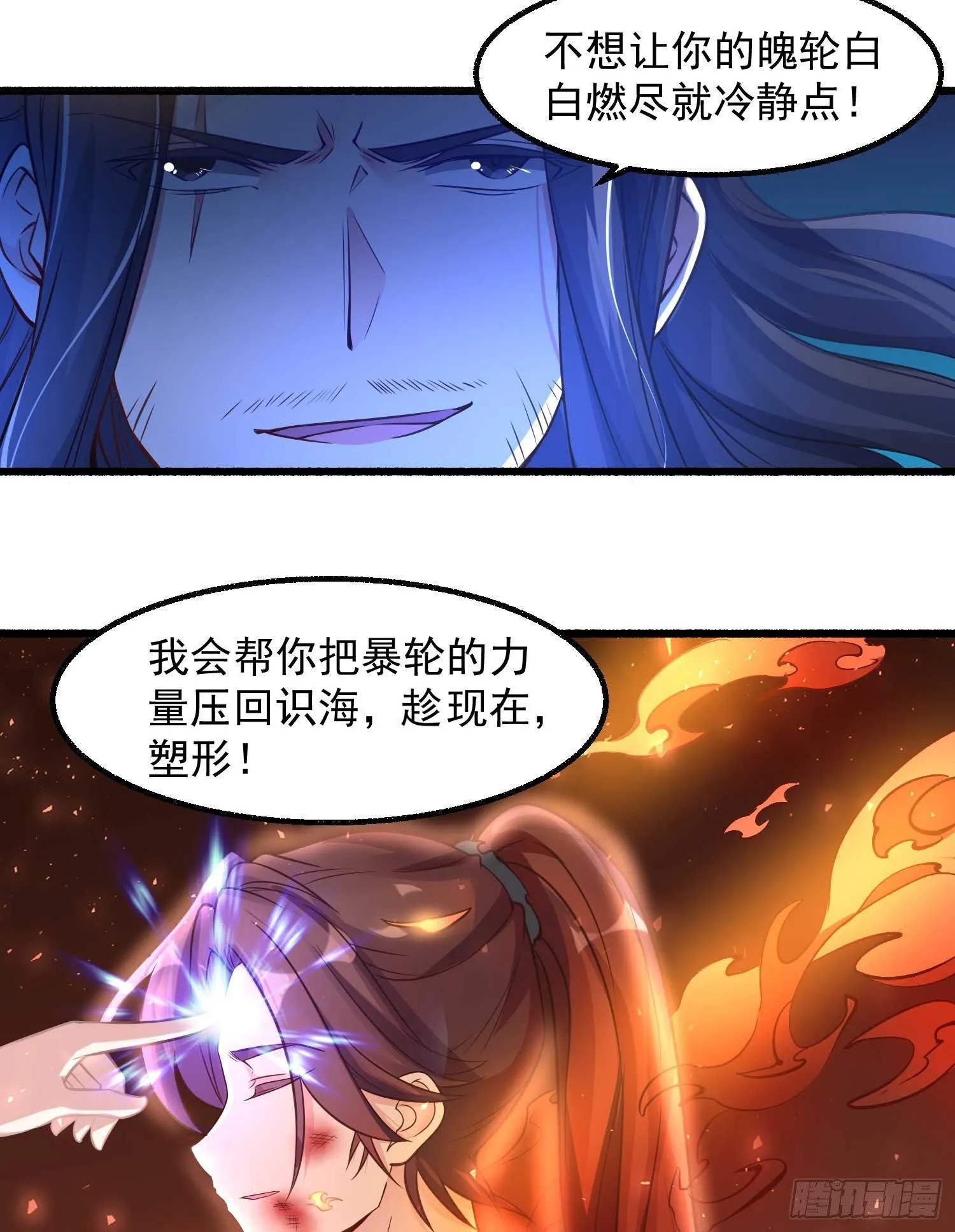 第6话 你是不是在想小姐！ 第5页