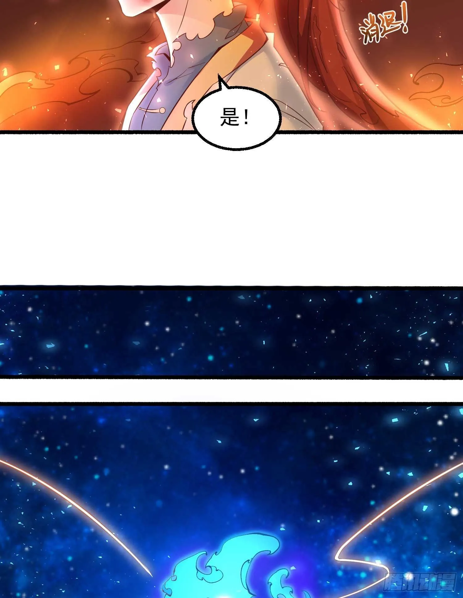 第6话 你是不是在想小姐！ 第6页