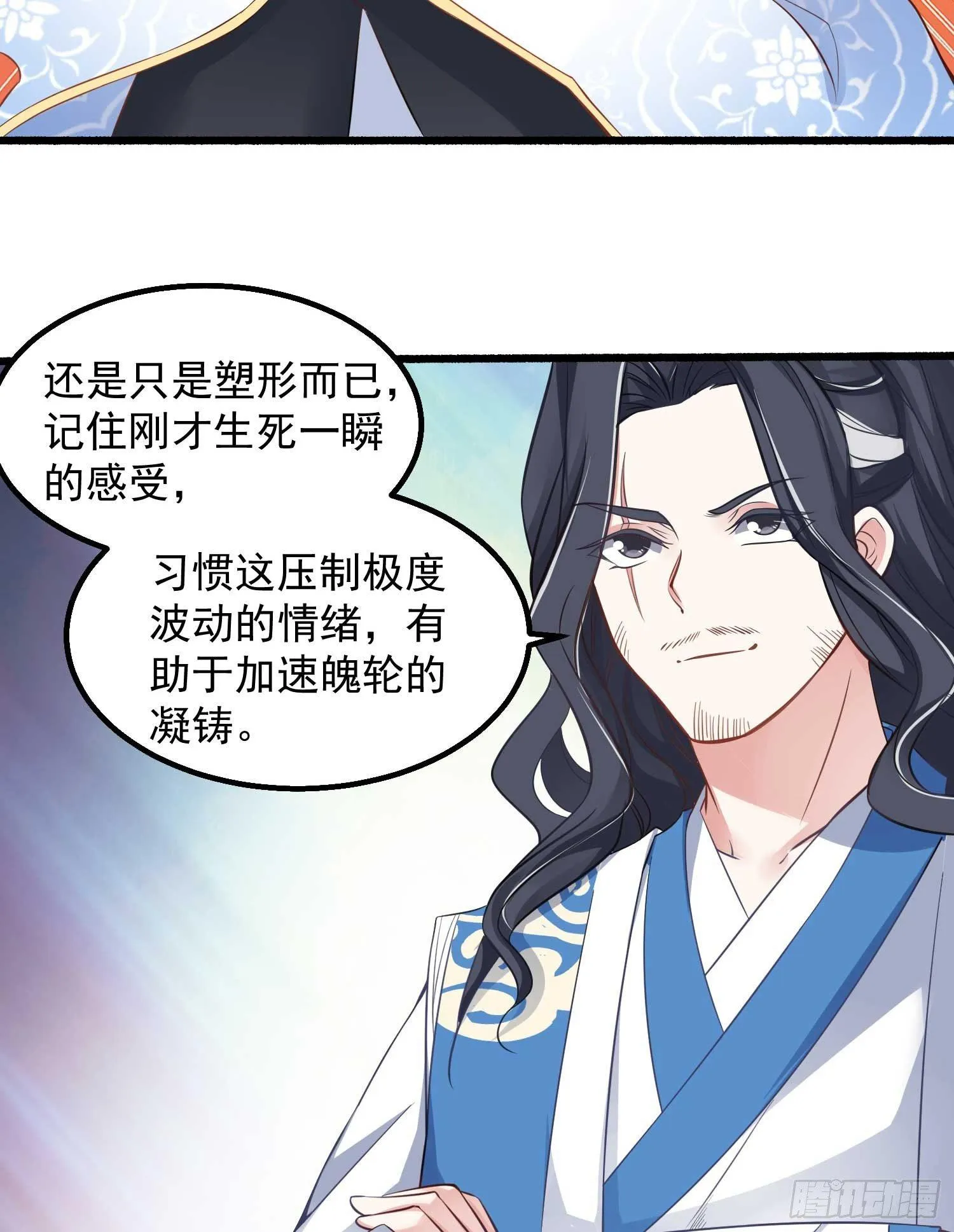第6话 你是不是在想小姐！ 第10页