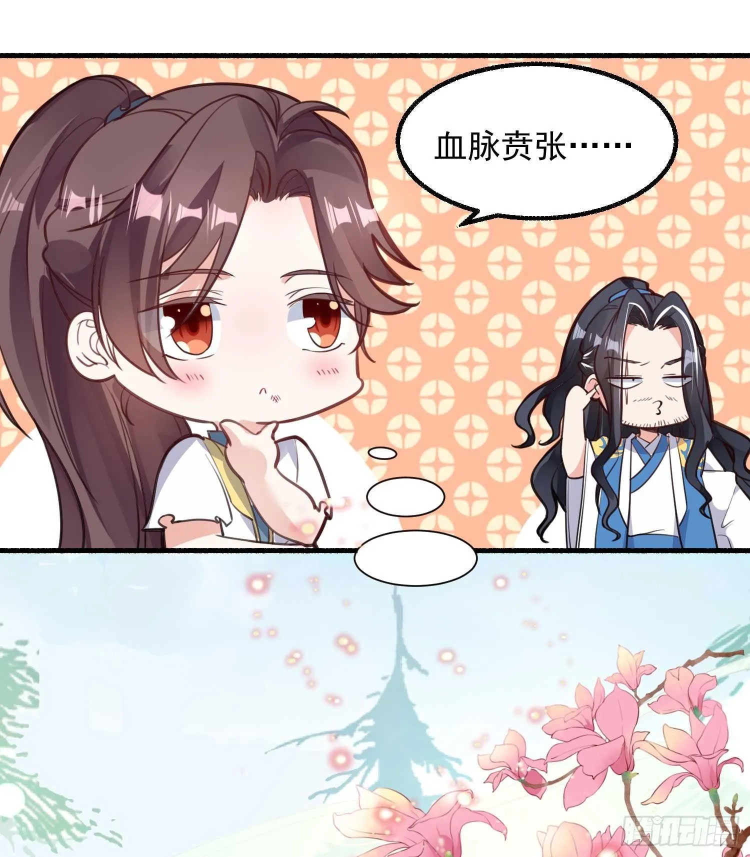 第6话 你是不是在想小姐！ 第12页