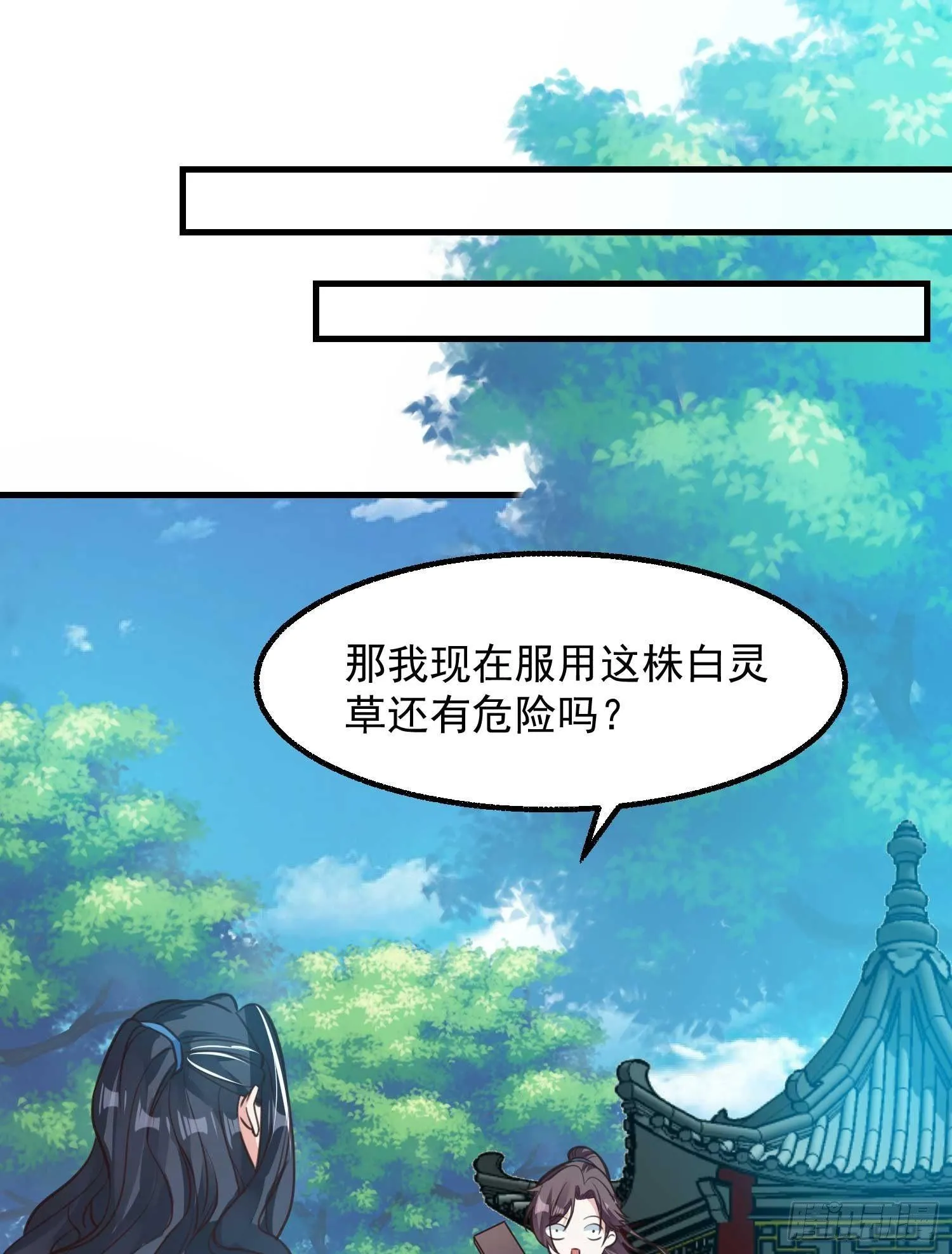 第6话 你是不是在想小姐！ 第17页