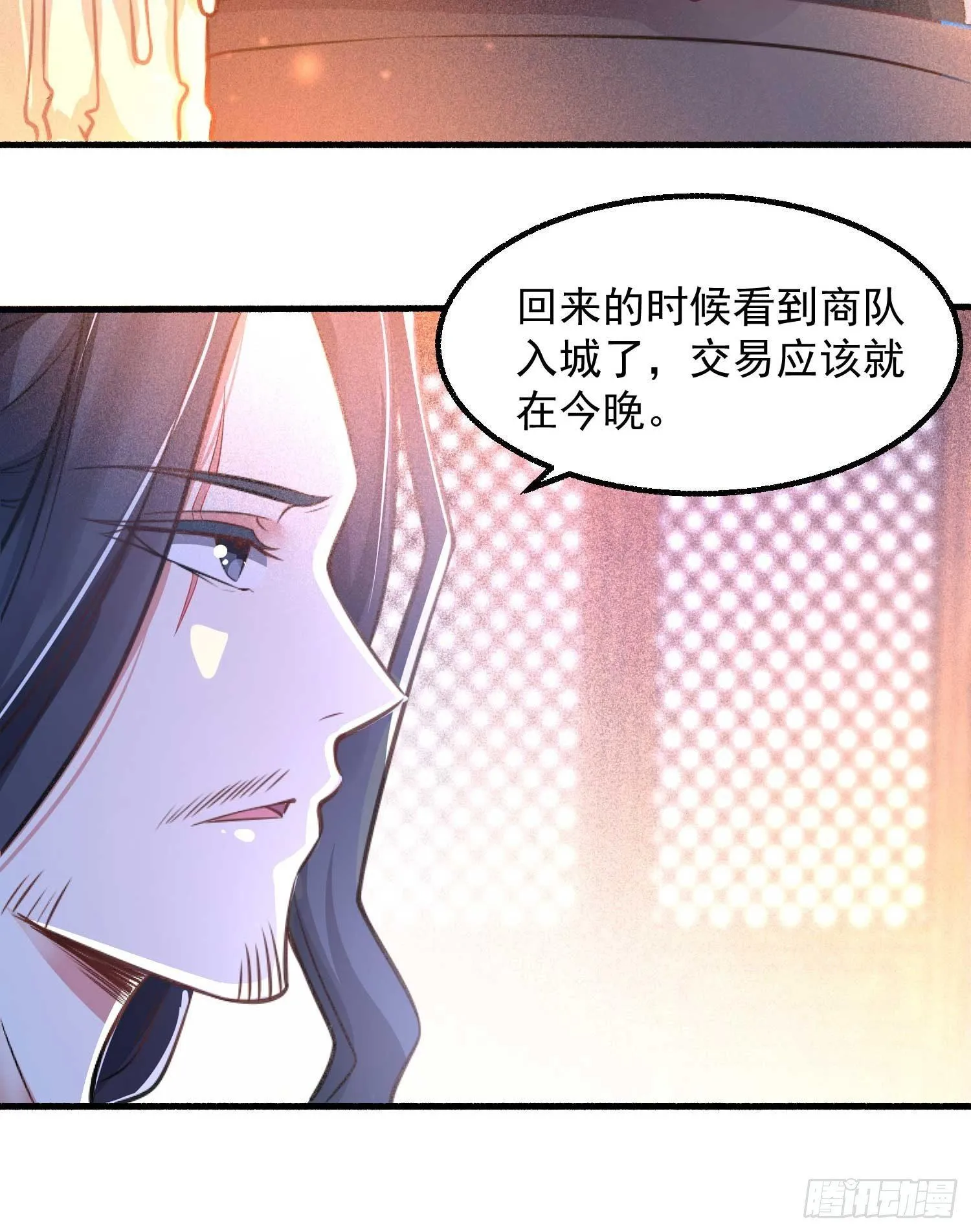 第6话 你是不是在想小姐！ 第27页