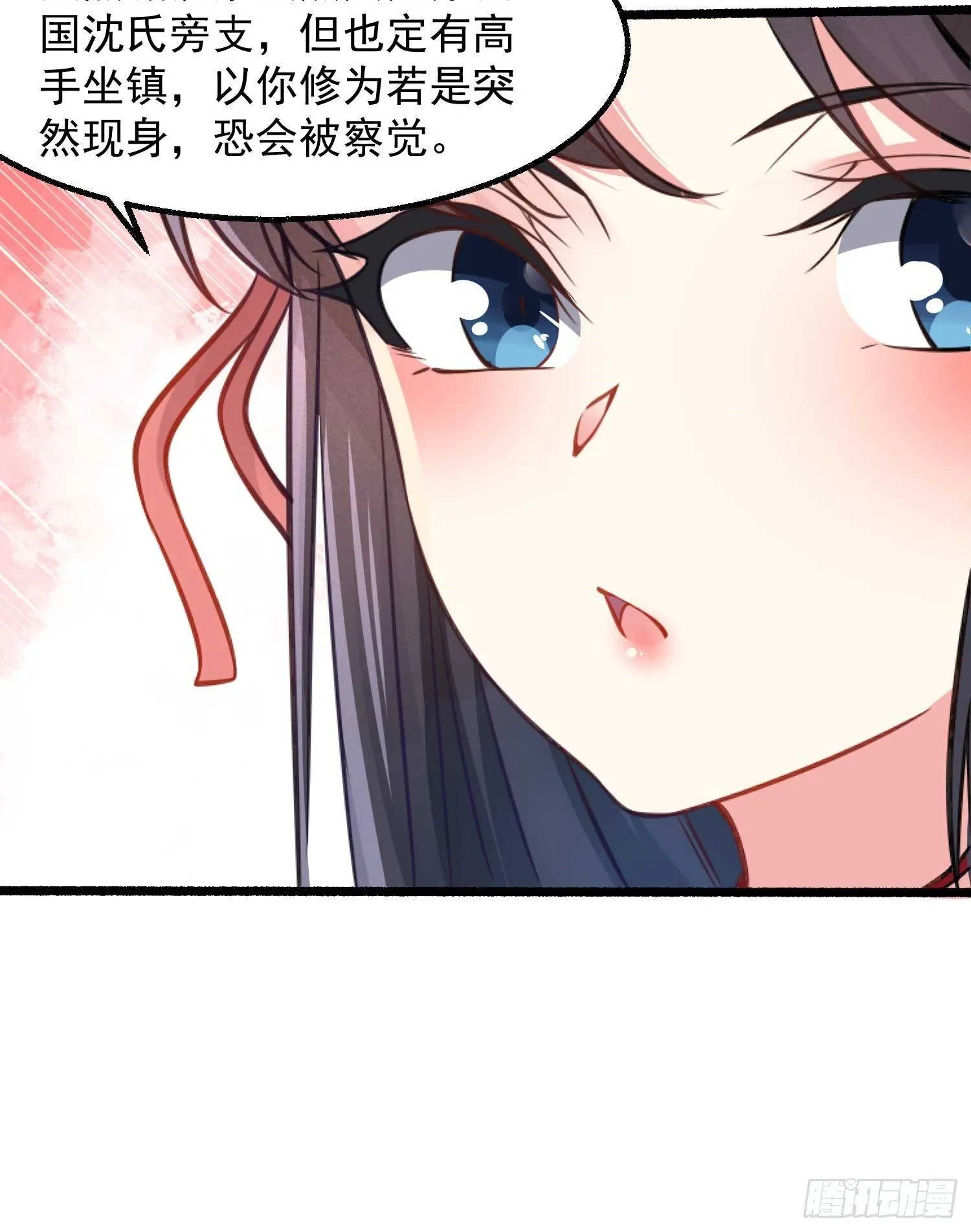 第6话 你是不是在想小姐！ 第32页