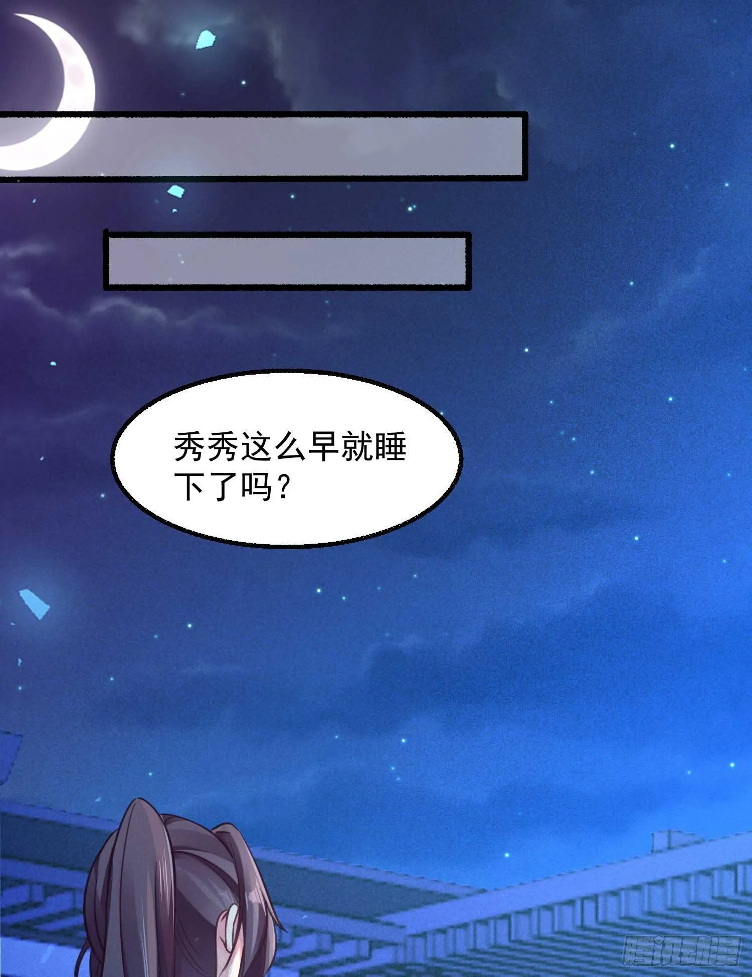 第6话 你是不是在想小姐！ 第39页