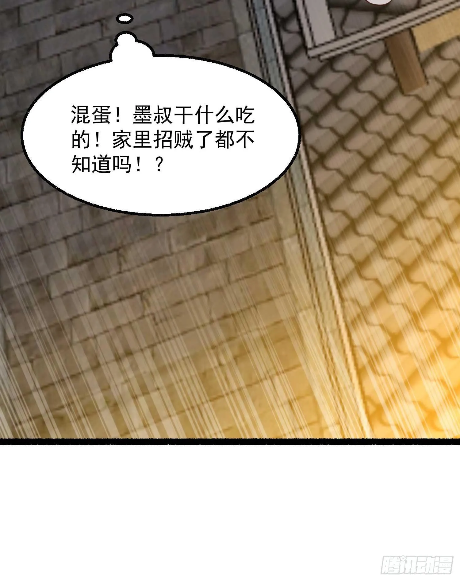 第6话 你是不是在想小姐！ 第46页