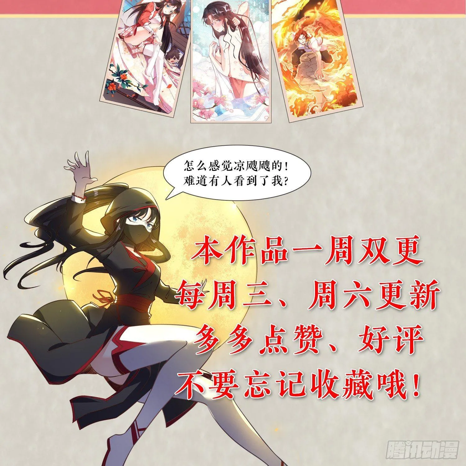 第6话 你是不是在想小姐！ 第51页
