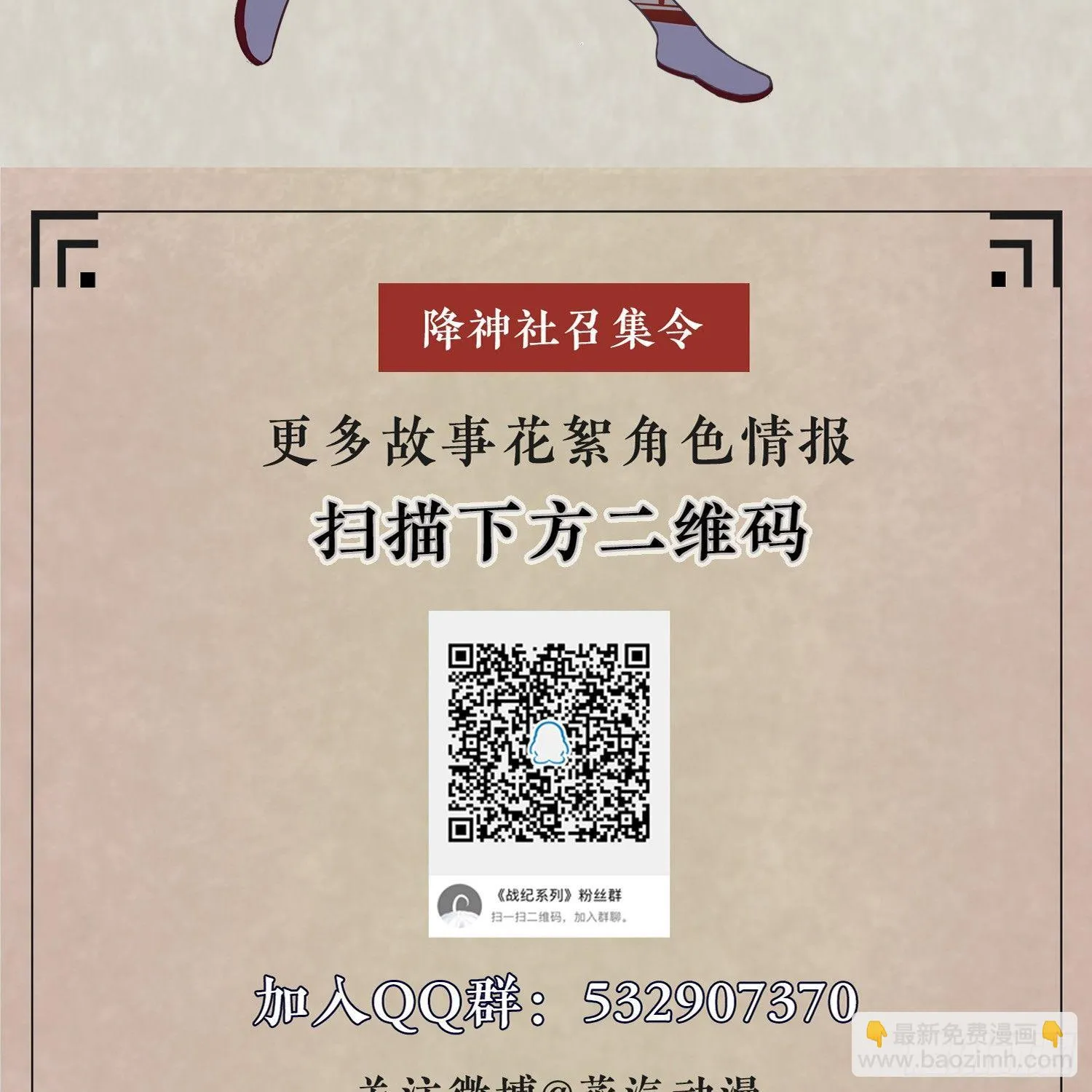 第6话 你是不是在想小姐！ 第52页