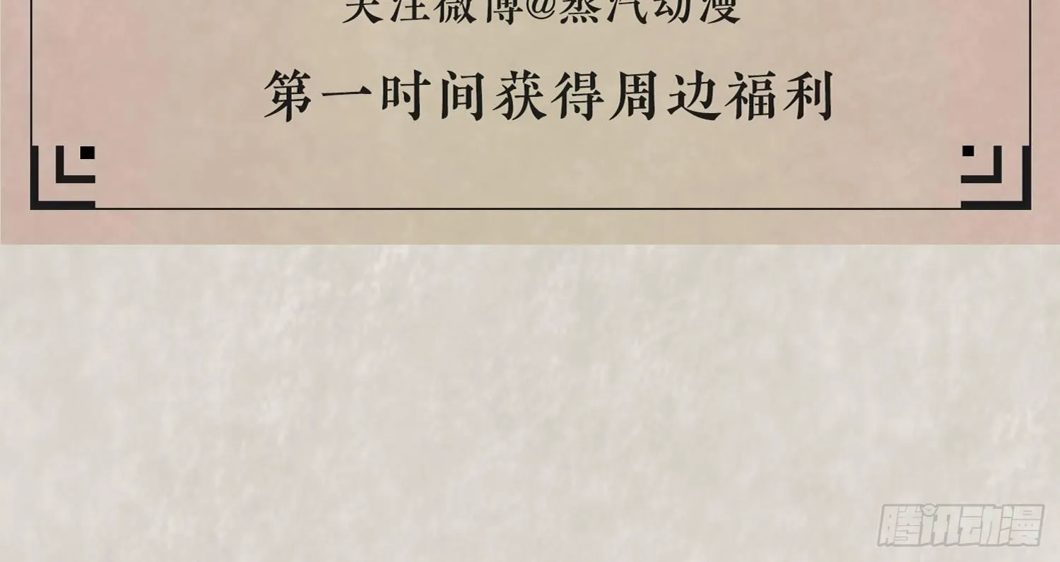 第6话 你是不是在想小姐！ 第53页