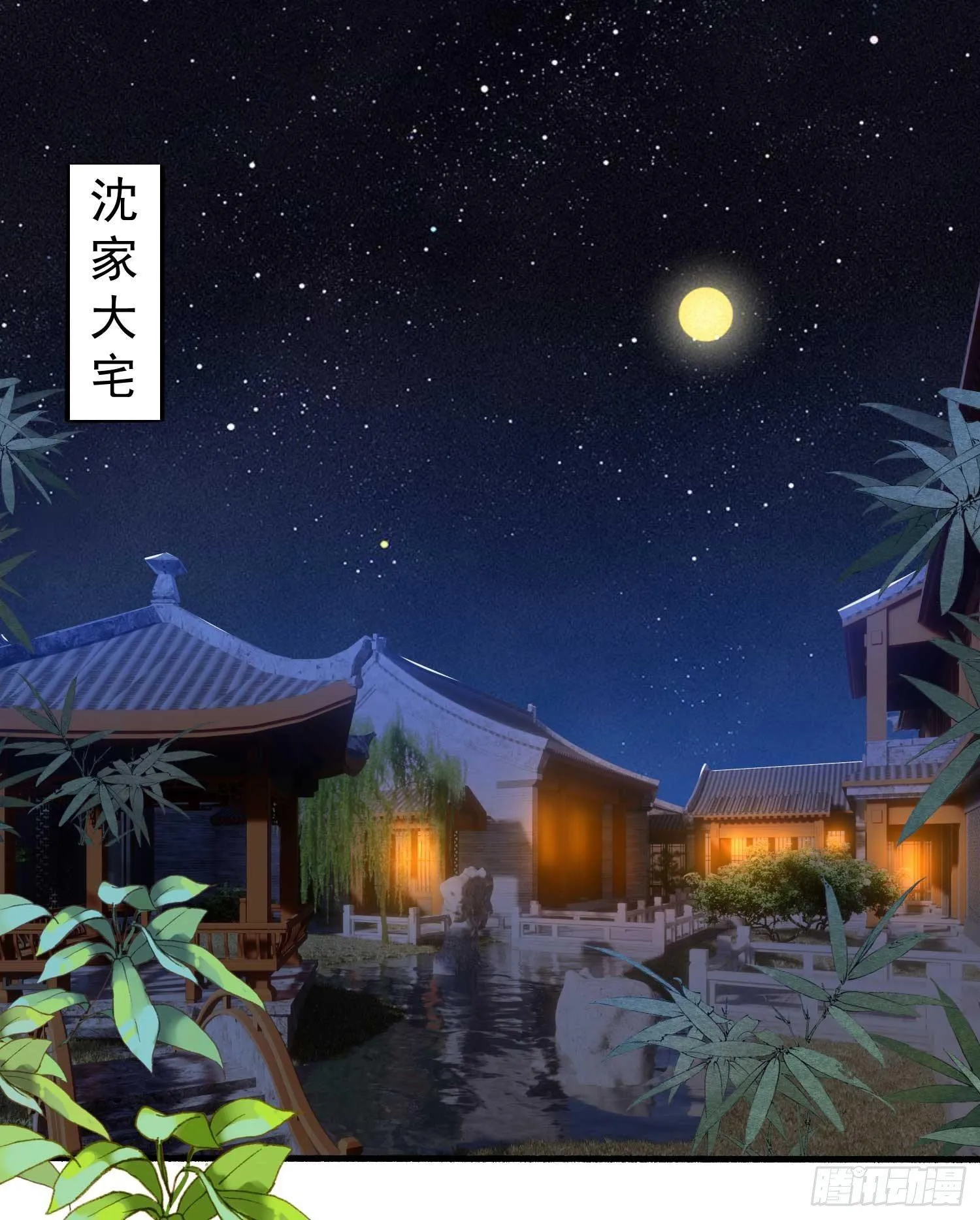 第7话 禽兽，绝不让他得逞 第3页
