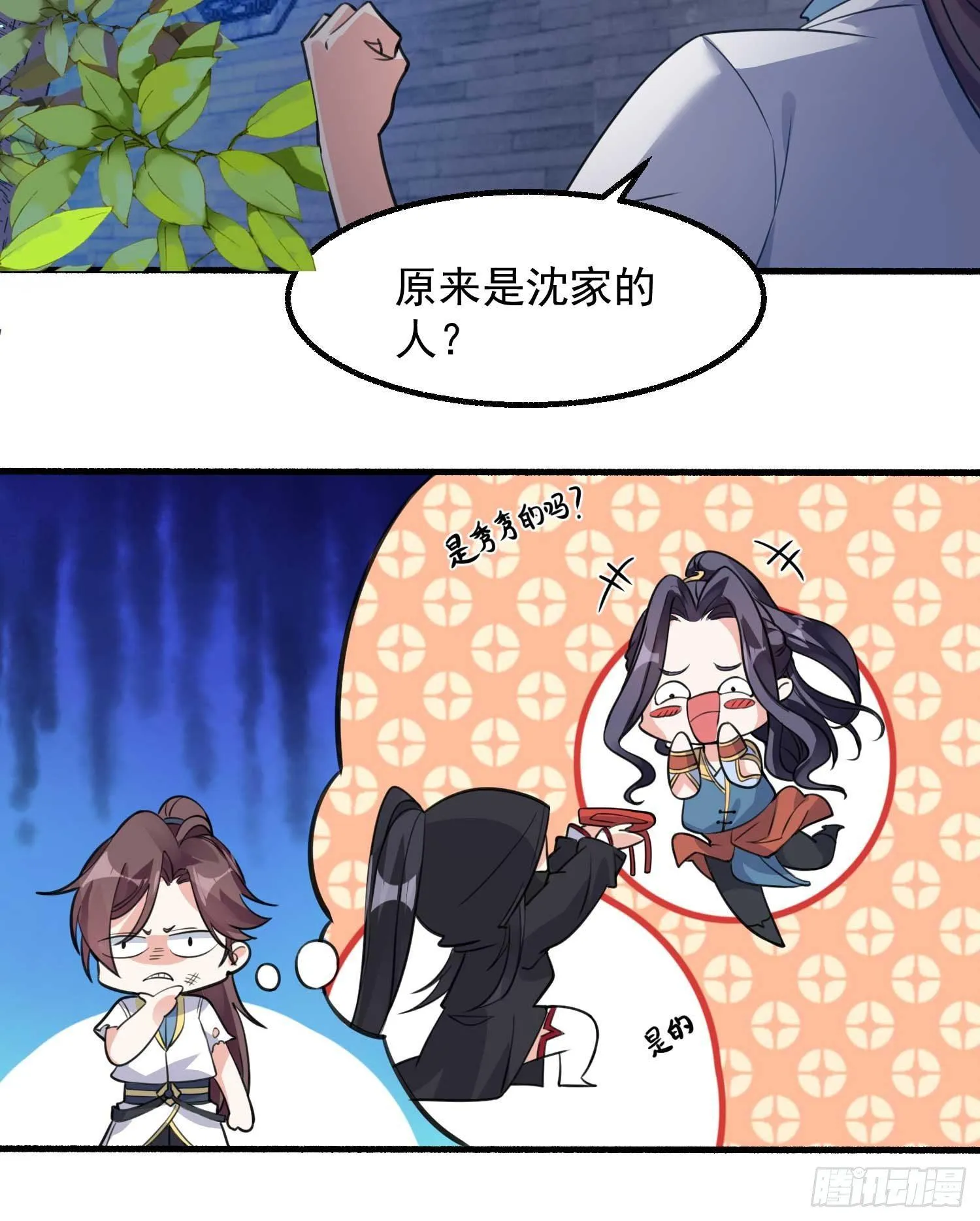 第7话 禽兽，绝不让他得逞 第7页