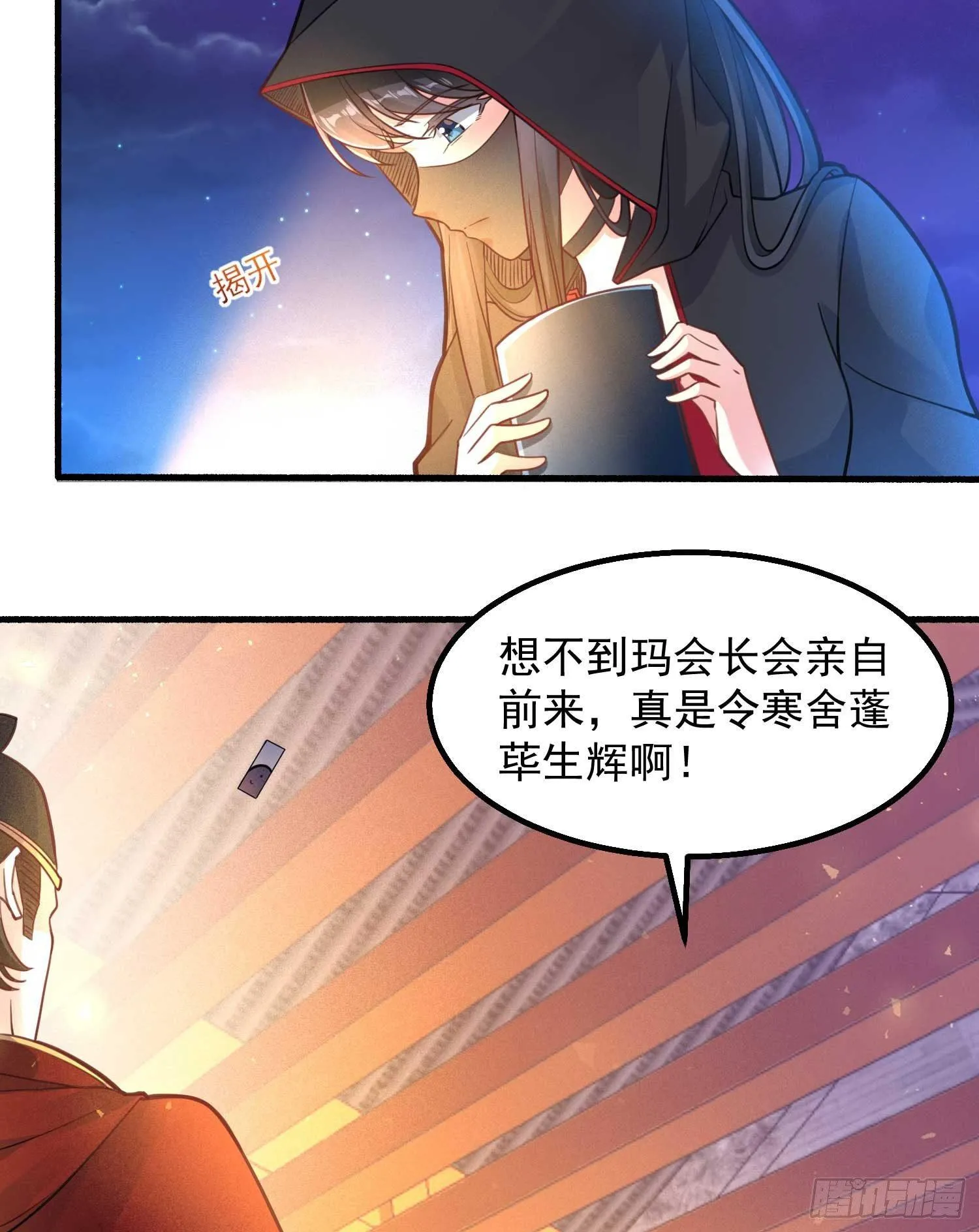 第7话 禽兽，绝不让他得逞 第10页