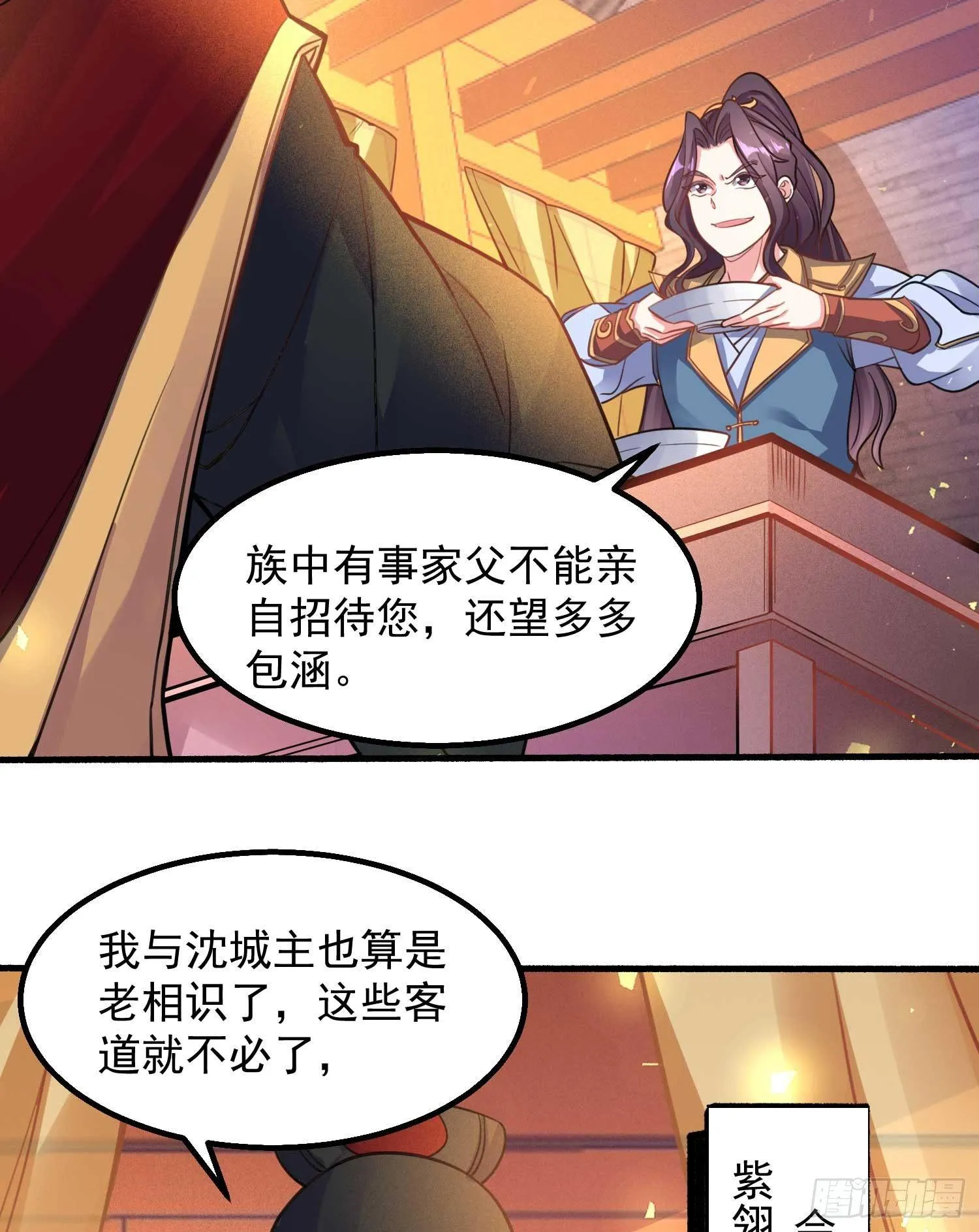 第7话 禽兽，绝不让他得逞 第11页
