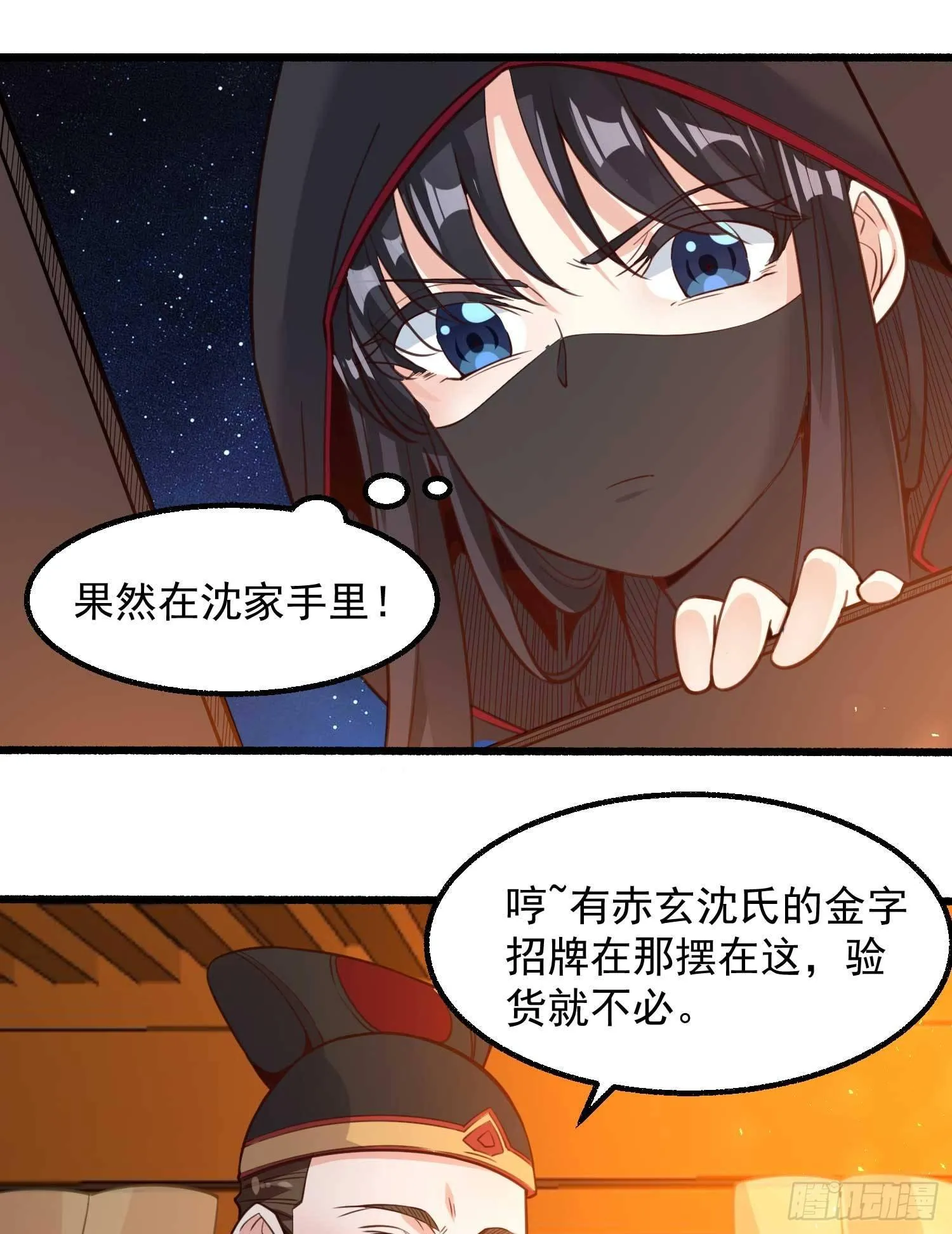 第7话 禽兽，绝不让他得逞 第15页