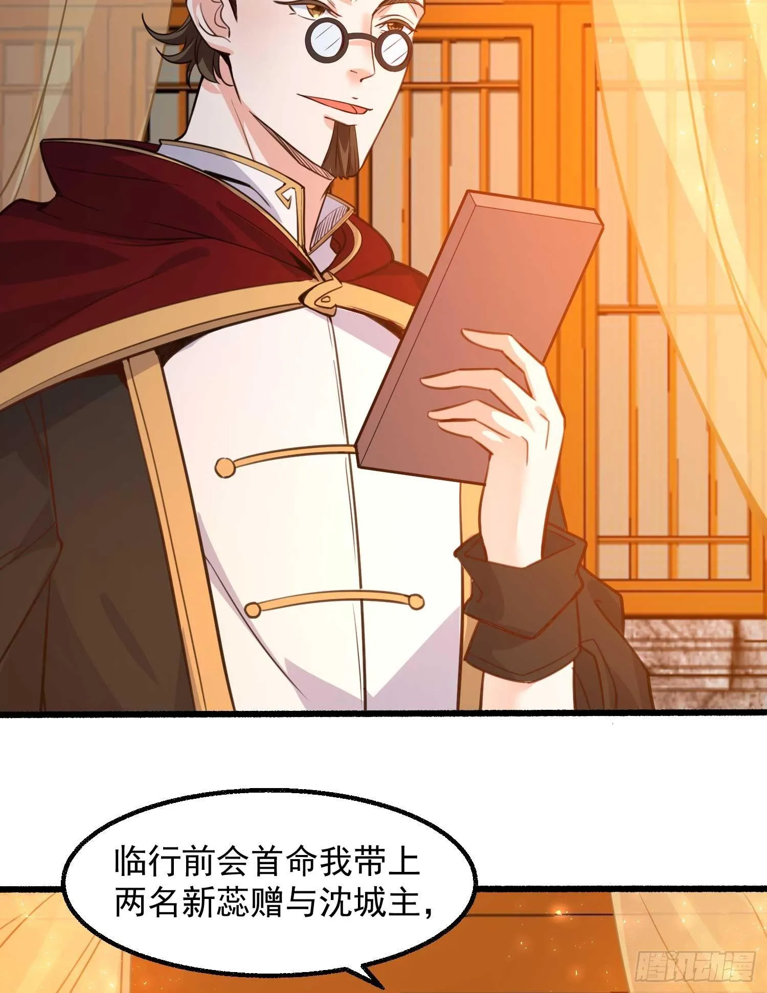 第7话 禽兽，绝不让他得逞 第16页