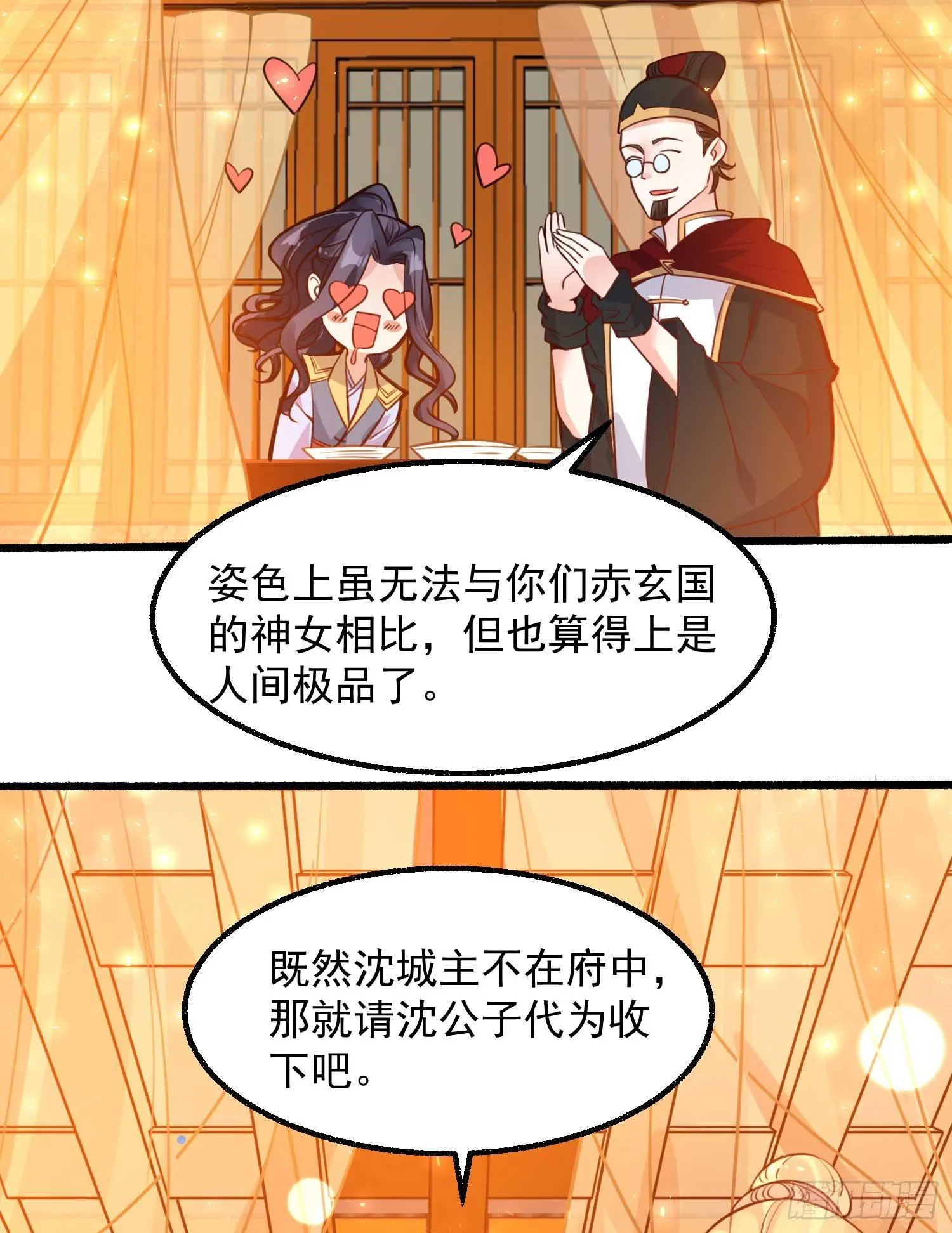 第7话 禽兽，绝不让他得逞 第17页