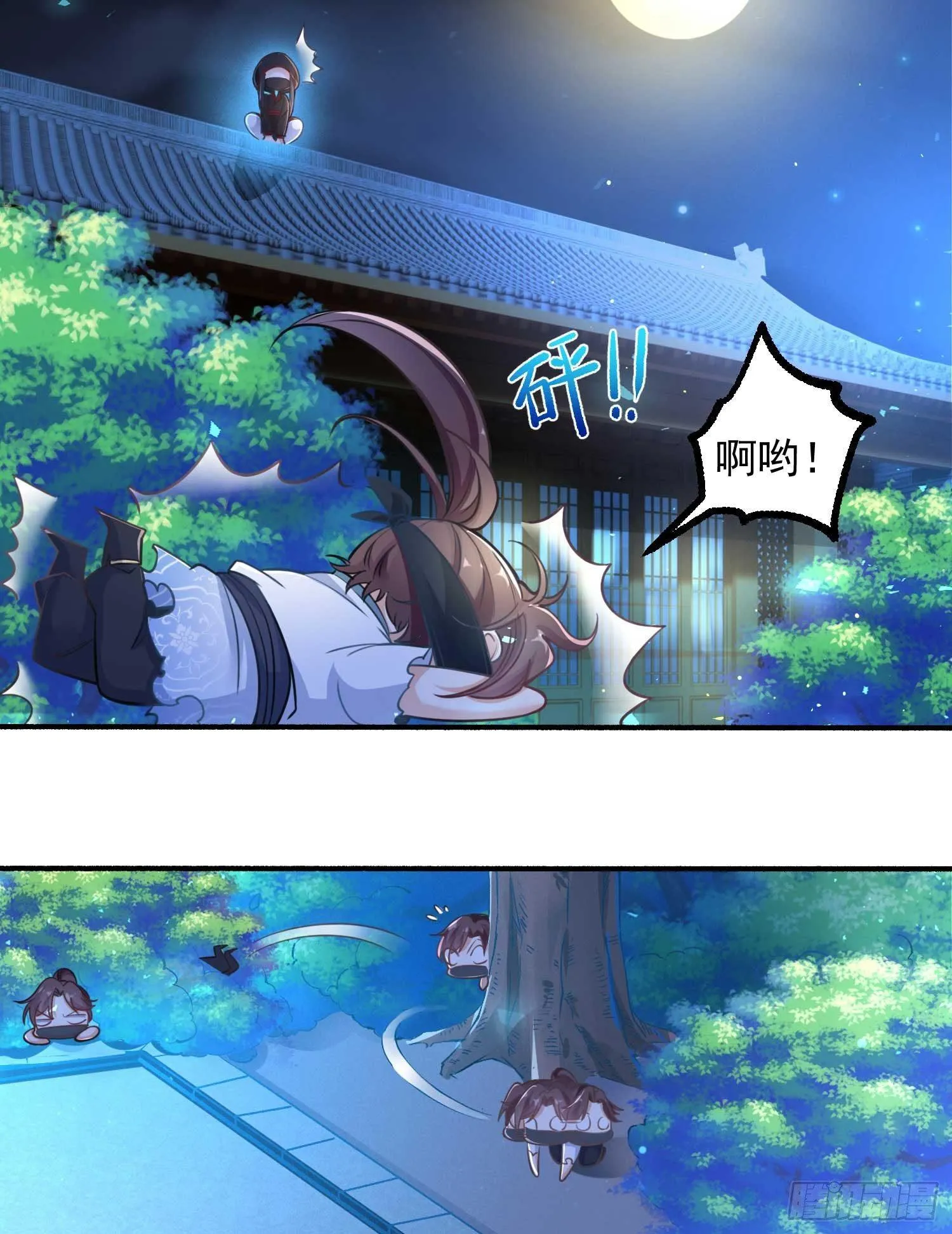 第7话 禽兽，绝不让他得逞 第22页