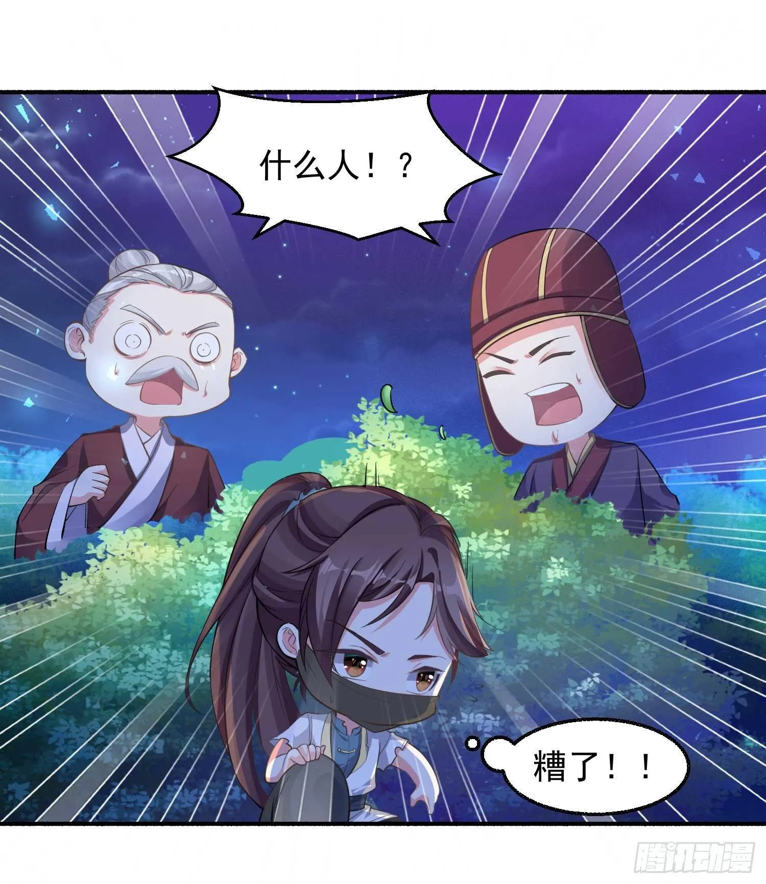 第7话 禽兽，绝不让他得逞 第27页