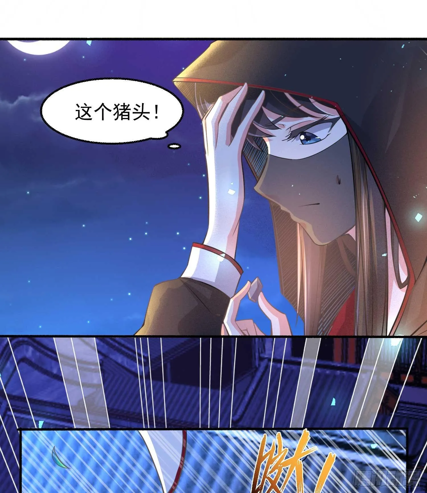 第7话 禽兽，绝不让他得逞 第28页