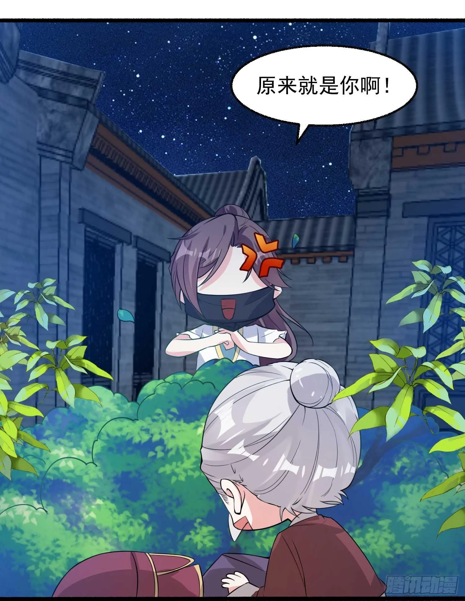 第7话 禽兽，绝不让他得逞 第33页
