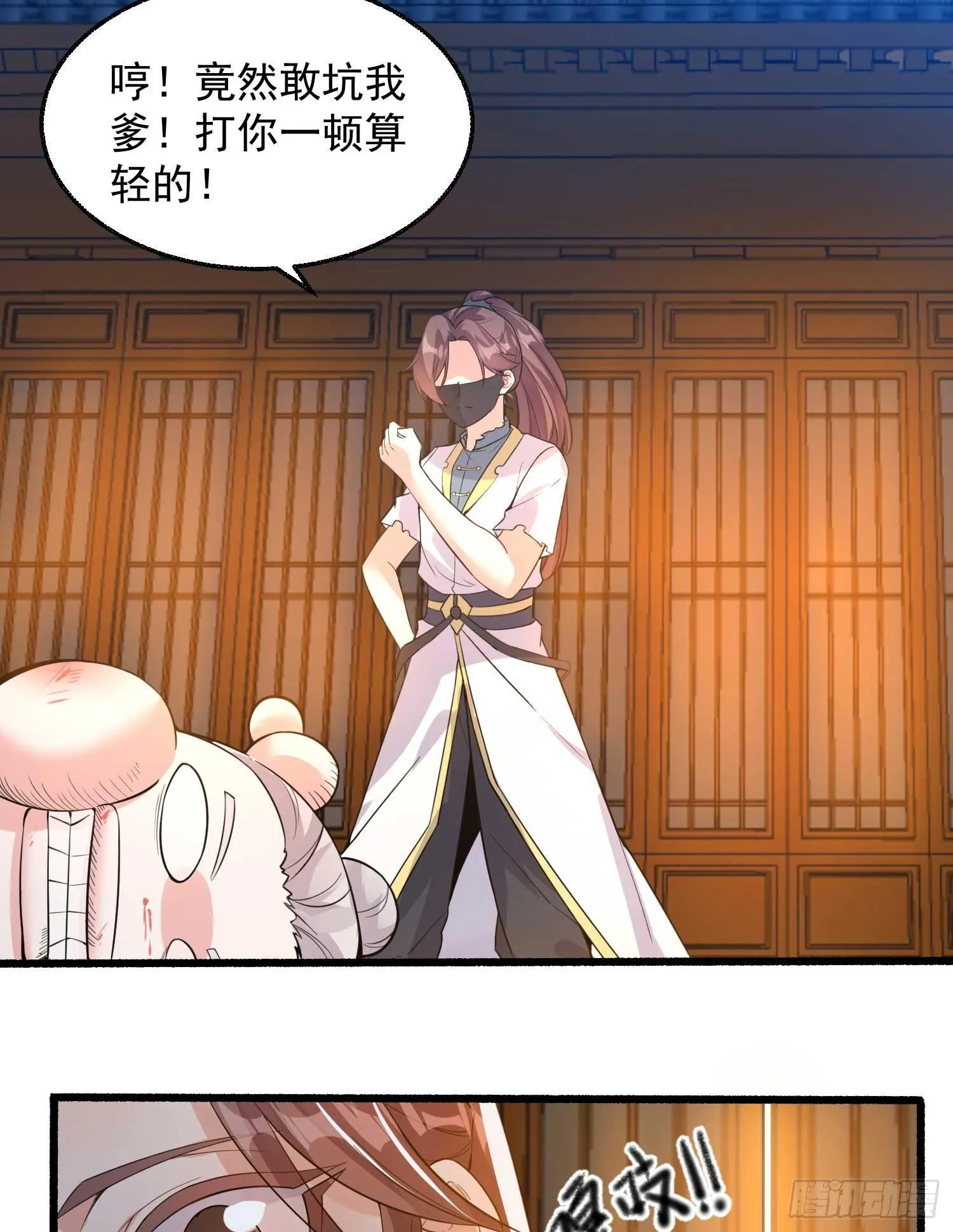 第7话 禽兽，绝不让他得逞 第35页
