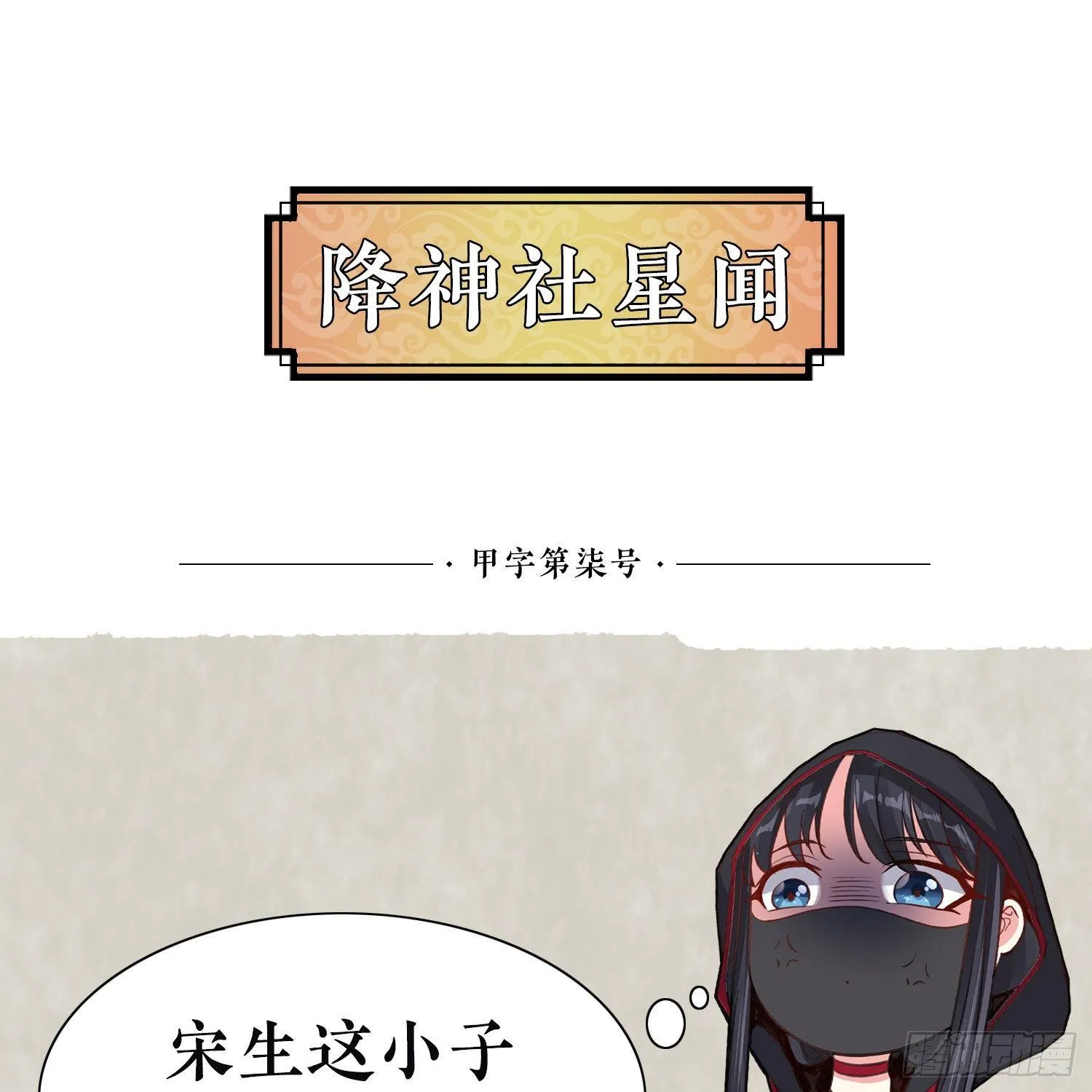 第7话 禽兽，绝不让他得逞 第42页