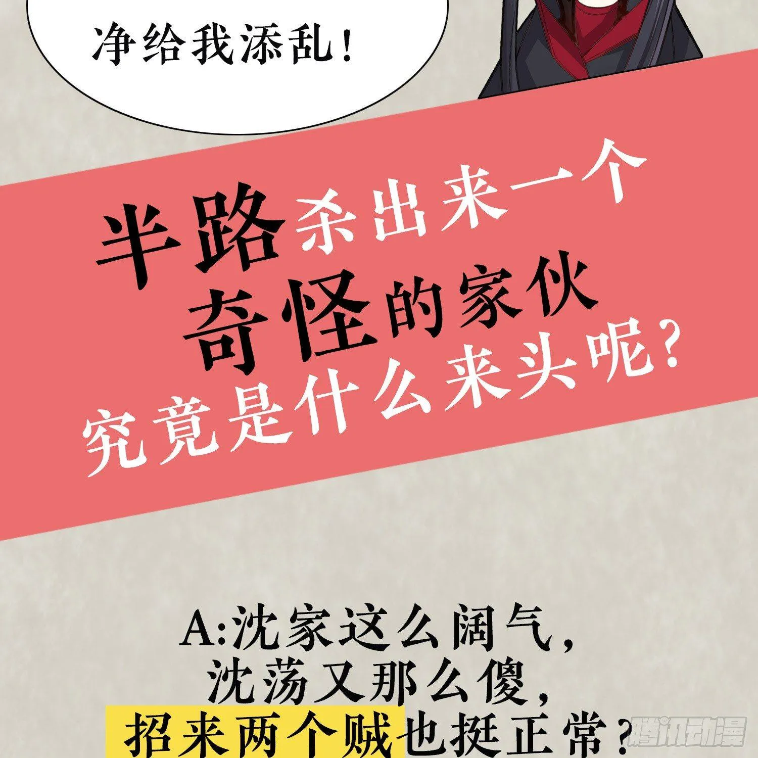 第7话 禽兽，绝不让他得逞 第43页