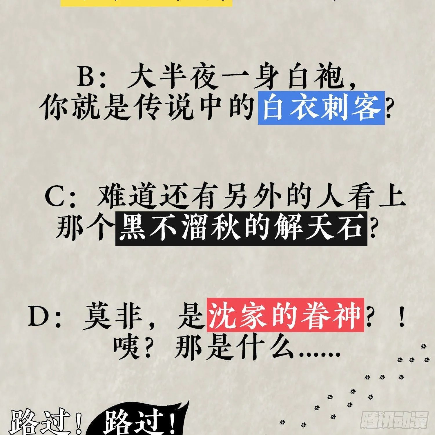 第7话 禽兽，绝不让他得逞 第44页
