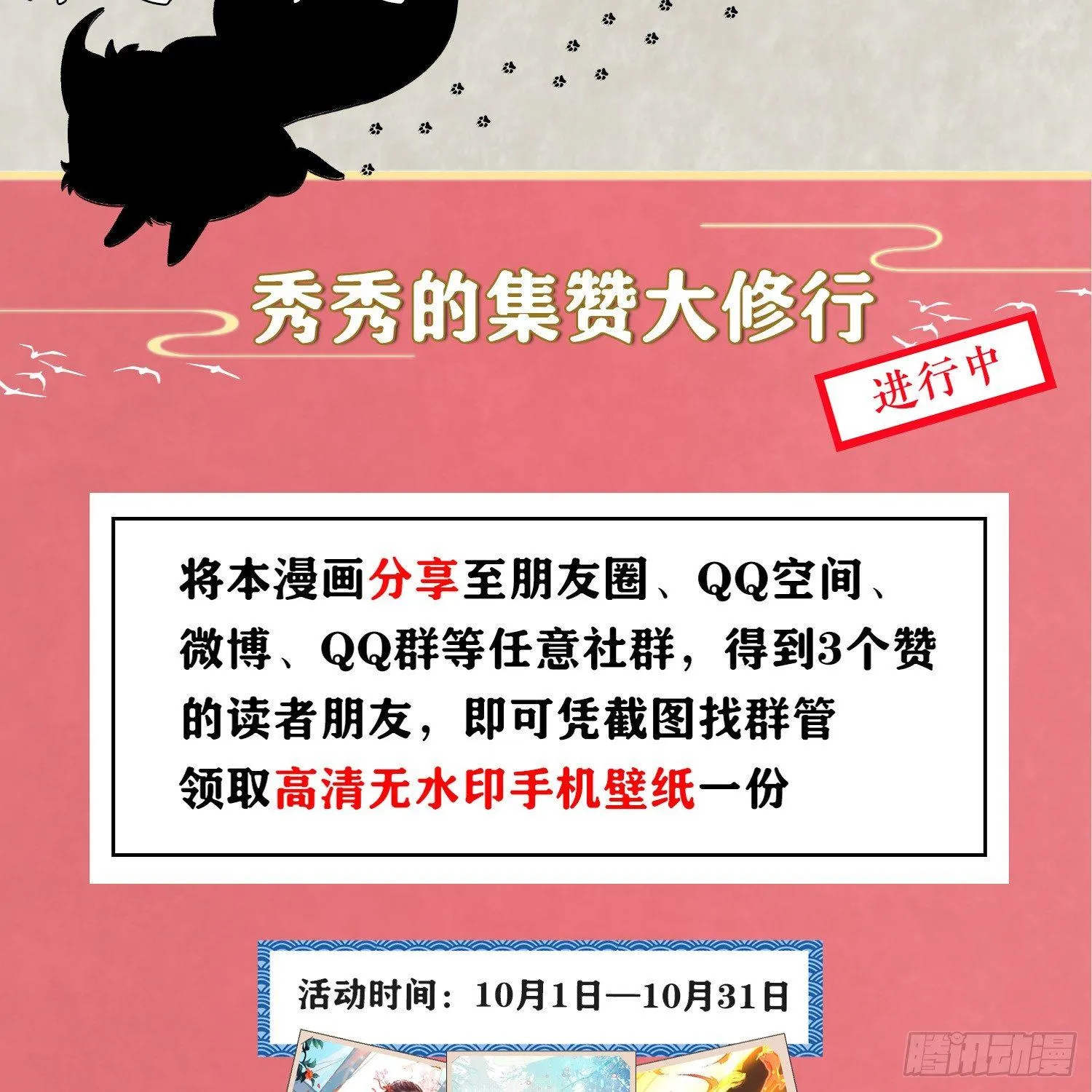 第7话 禽兽，绝不让他得逞 第45页