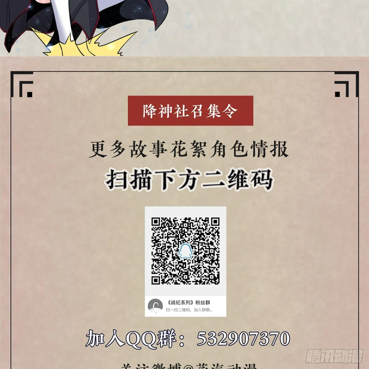 第7话 禽兽，绝不让他得逞 第47页