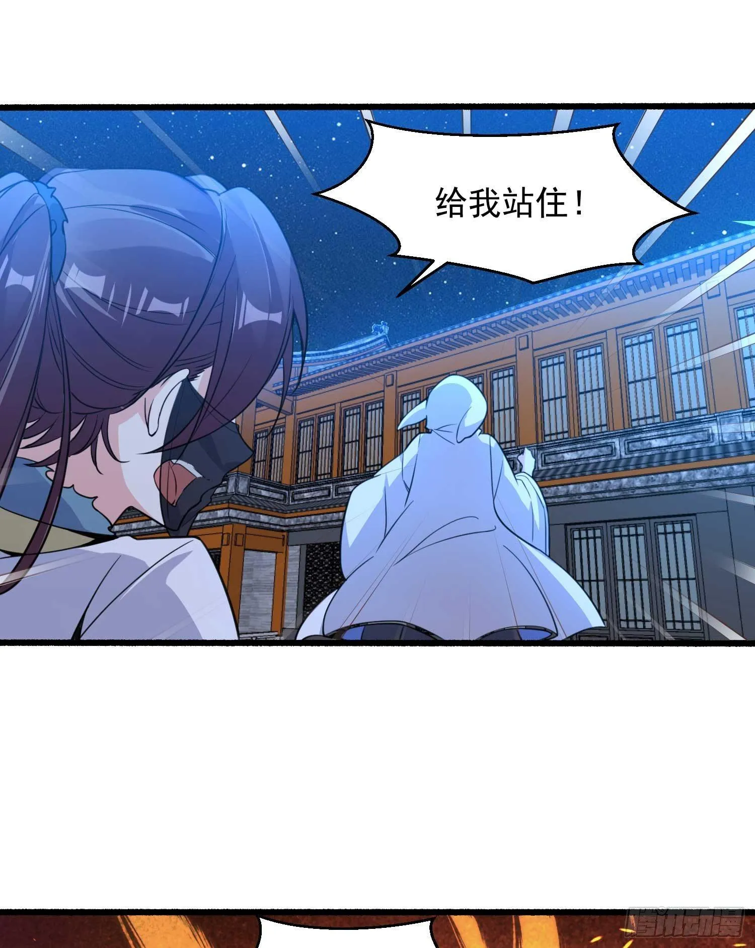 第8话 我们扯平了 第3页