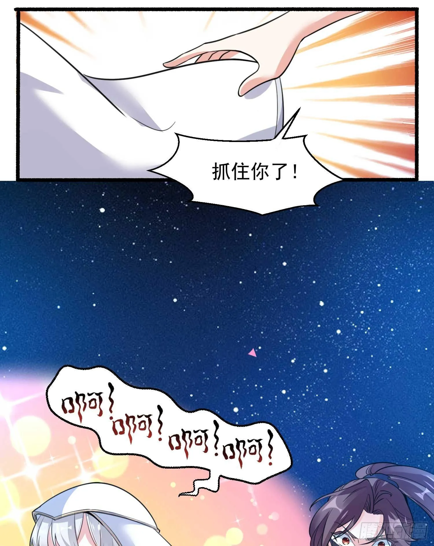 第8话 我们扯平了 第6页