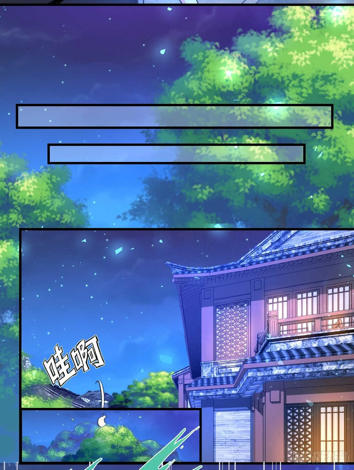 第8话 我们扯平了 第16页