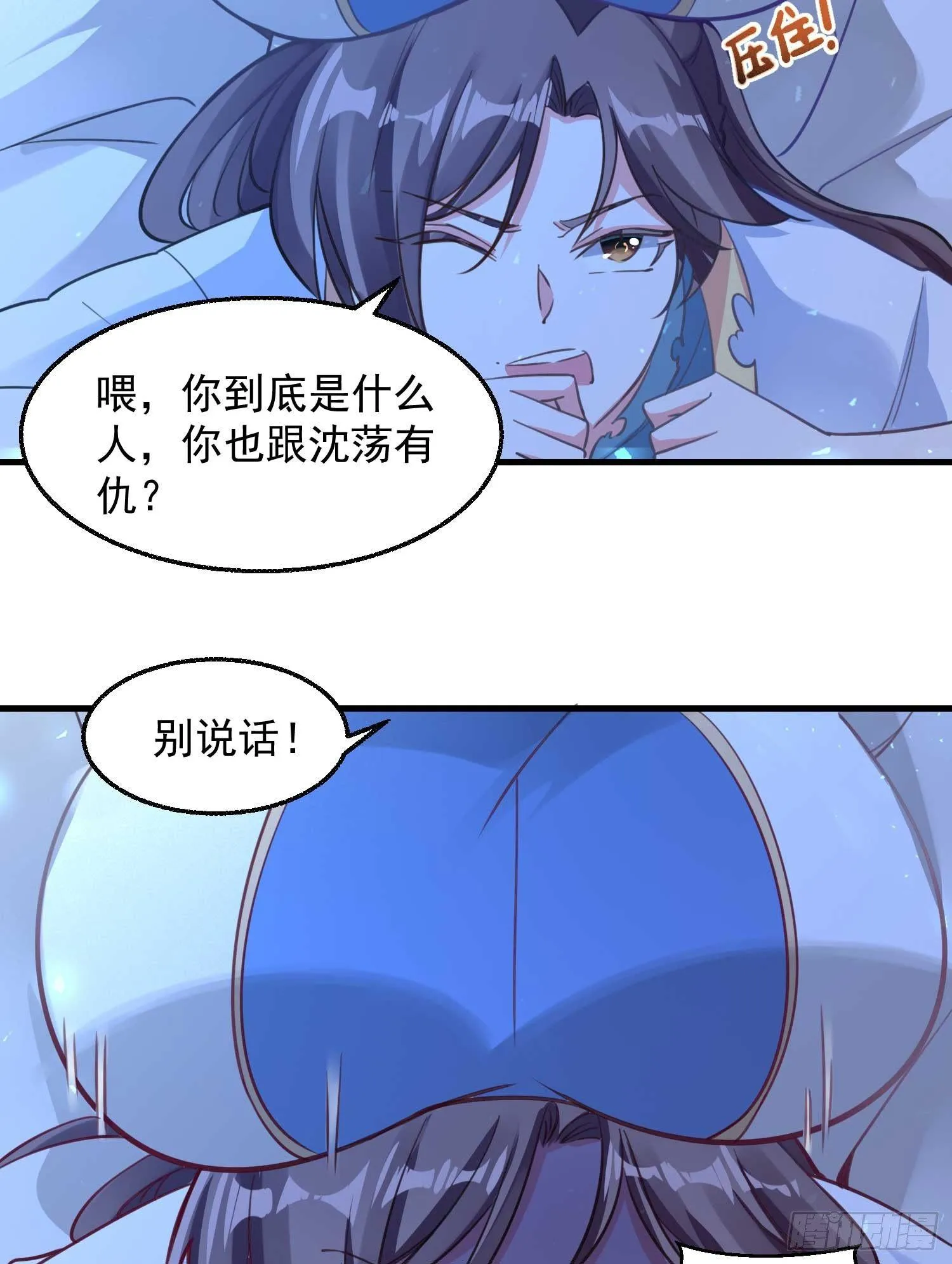 第8话 我们扯平了 第19页